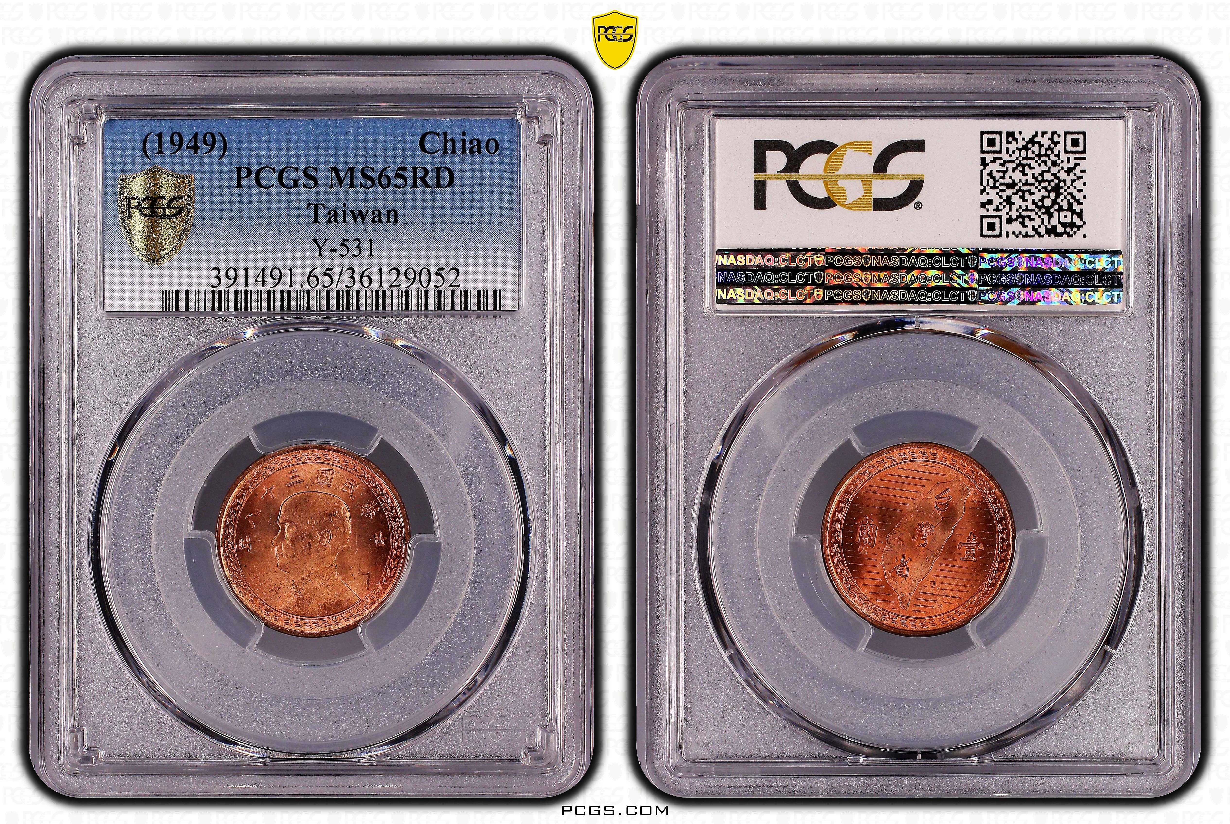 勾錐小兔兔專標,PCGS MS65RD (初期台灣左上多一橫版) 38年壹角台灣番薯紅銅幣~ 此版別PCGS排名第一名誠可議！ |