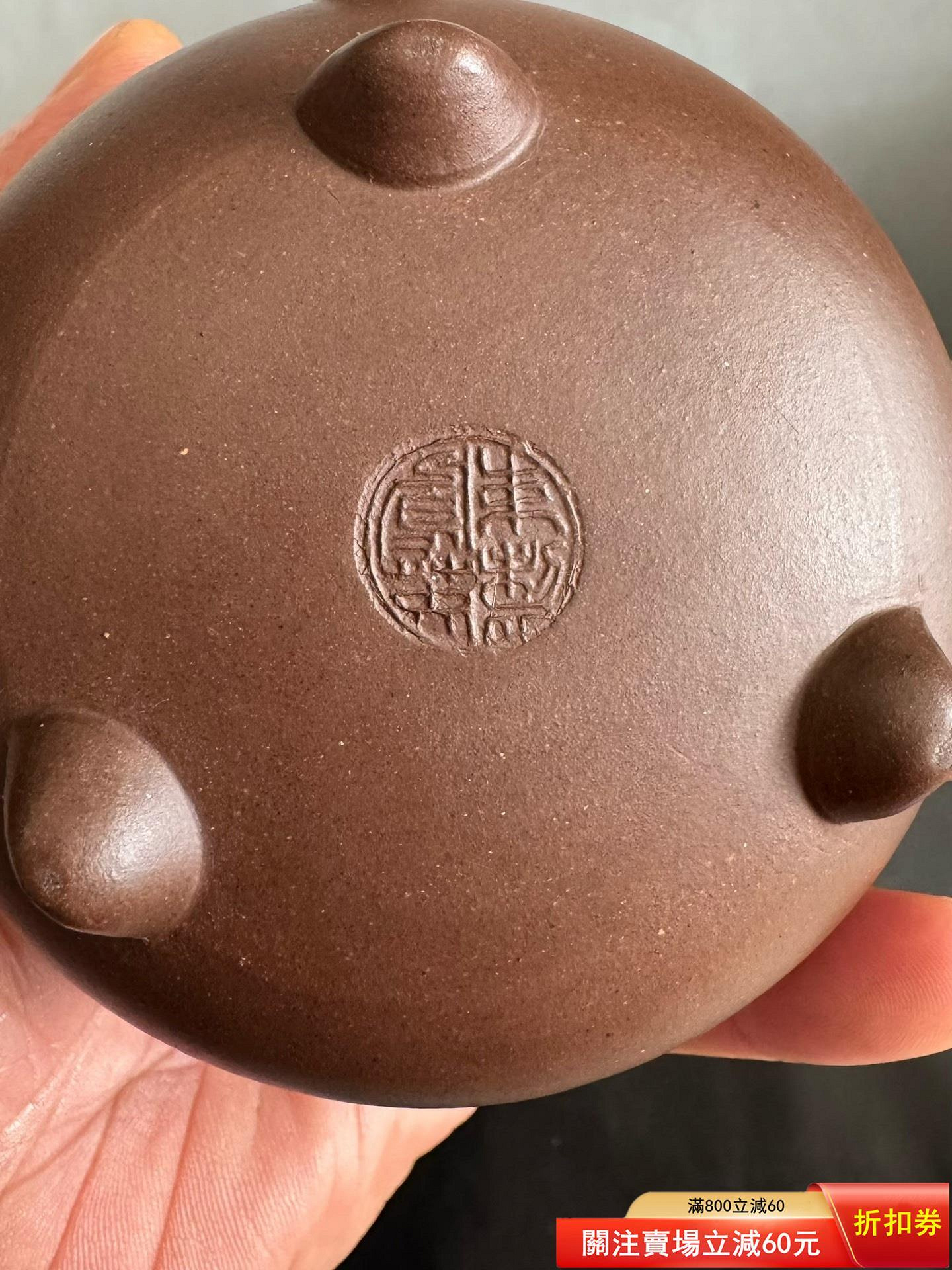 80年代，紫砂一廠，名家束鳳英制作，280毫升，三足星帶牛蓋壺。 你料純