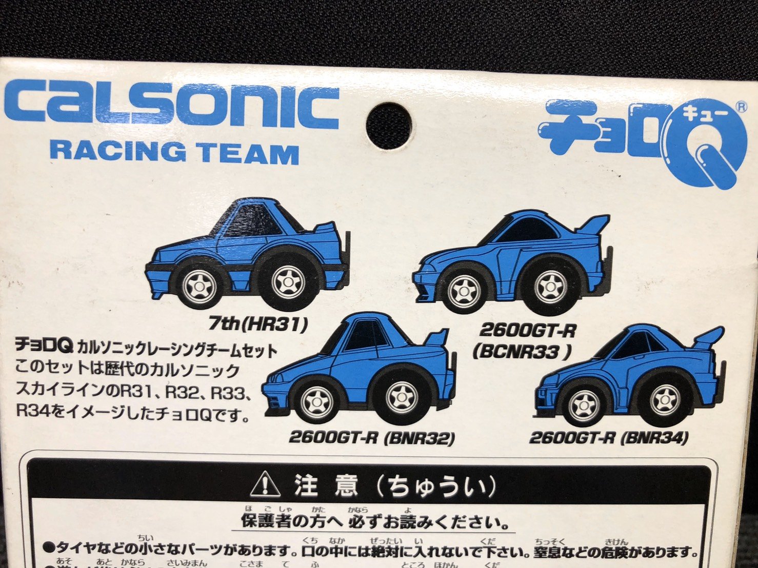 JP.com】TAKARA CHORO-Q CALSONIC RACING TEAM Q版迴力車套裝