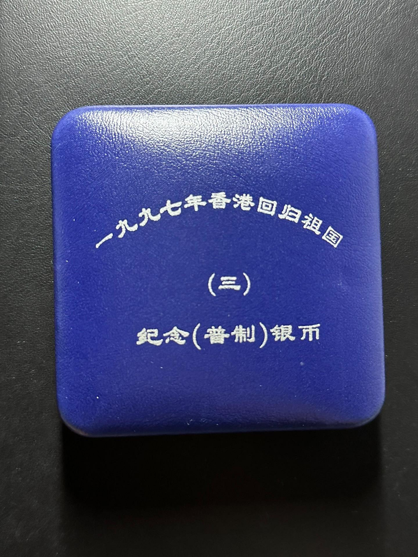 1997年香港回歸祖國紀念銀幣，第三組，1盎司銀幣，面值，中國人民銀行發行，上海造幣廠鑄造，成色99.9%，盒子，證書齊全，原封狀態，適合收藏，個人私-1461  | Yahoo拍賣