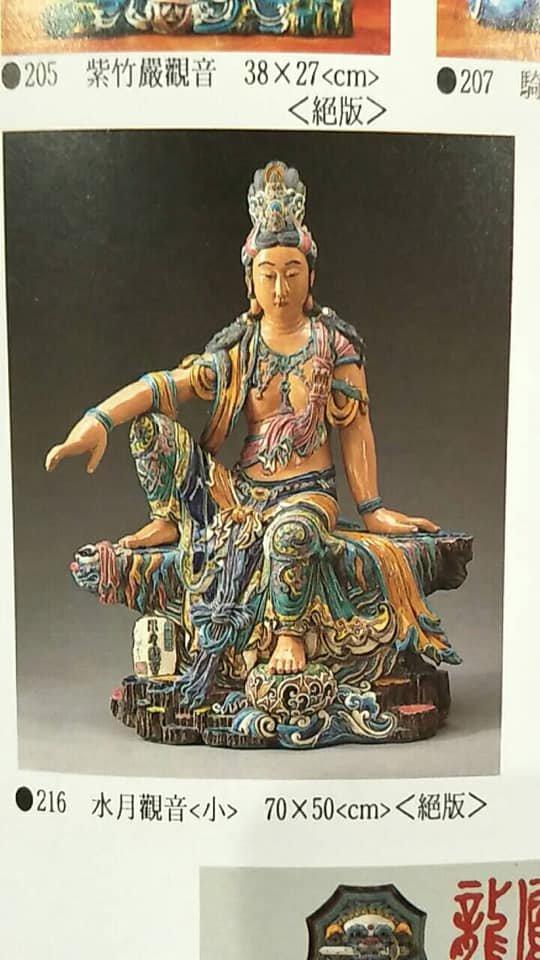 【ほ1】龍鳳祥交趾陶芸術 ほ1】龍鳳祥交趾陶芸術 - メルカリ