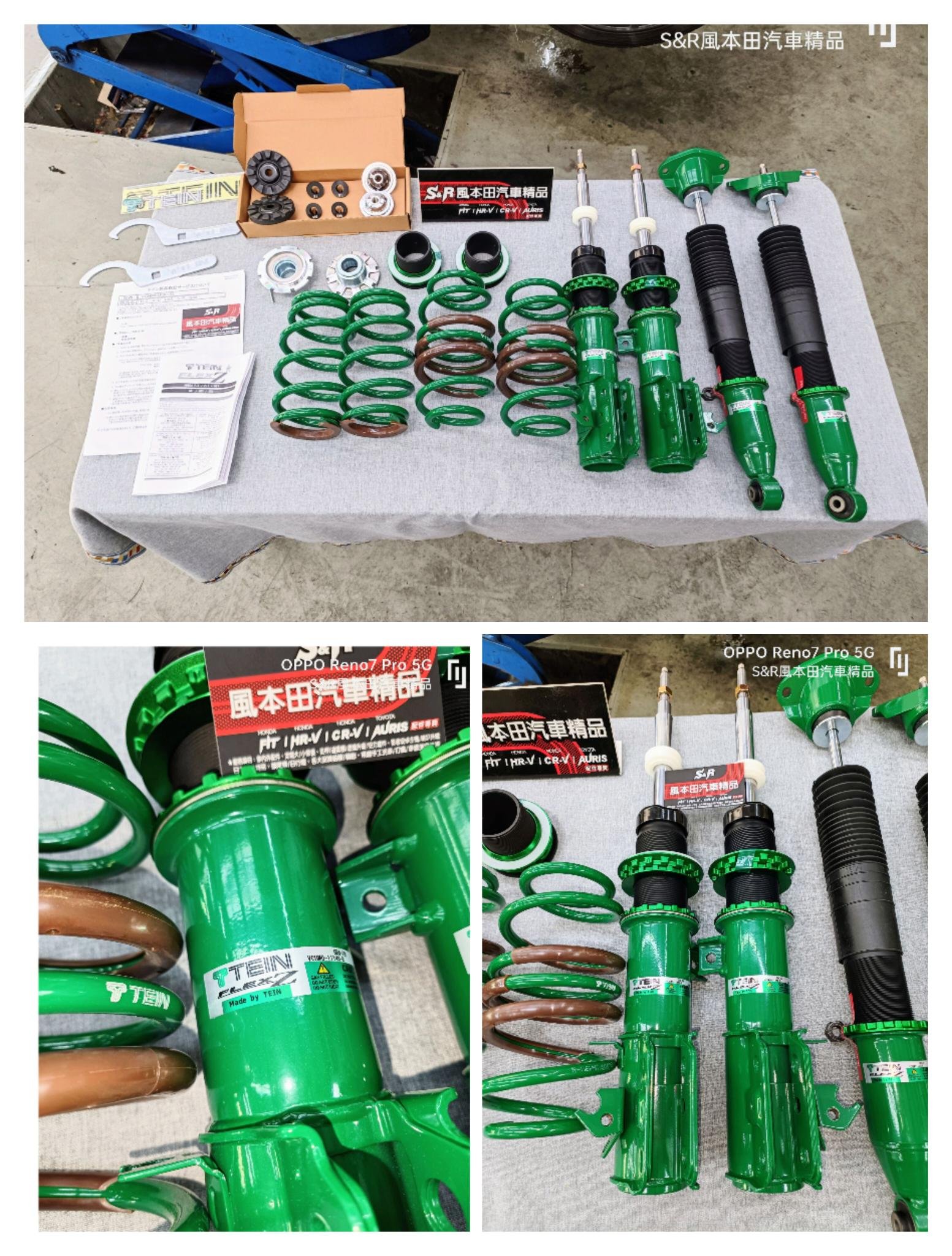 TEIN 避震器FLEX Z (FZ) 日本本田HONDA FIT4 汽油版油電版日本製