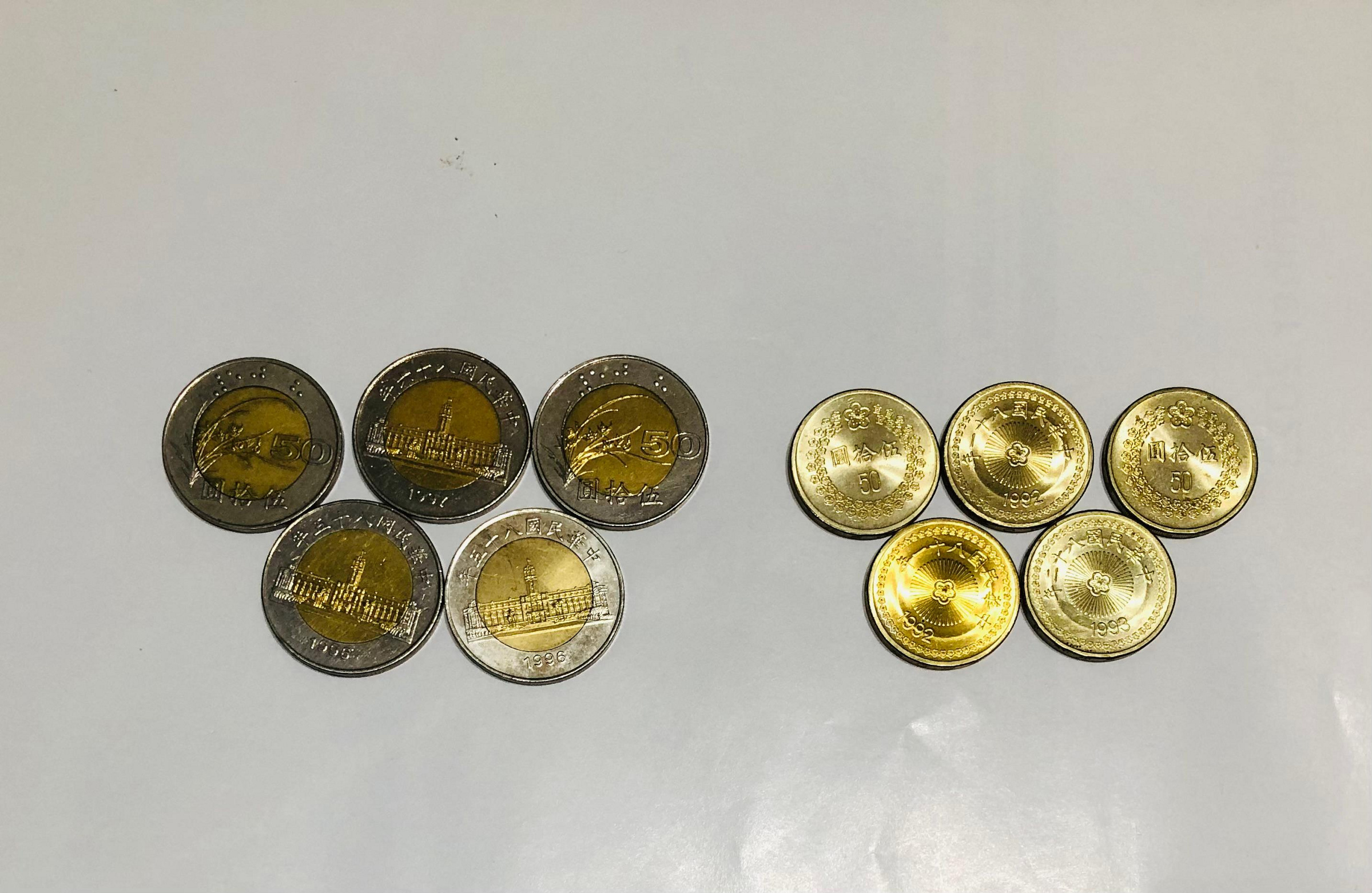 免運費」：民國81-86年台灣發行（伍拾圓錢幣10枚）（5枚梅花錢幣+5枚雙色錢幣=共10枚）品相佳，值得珍藏| Yahoo拍賣