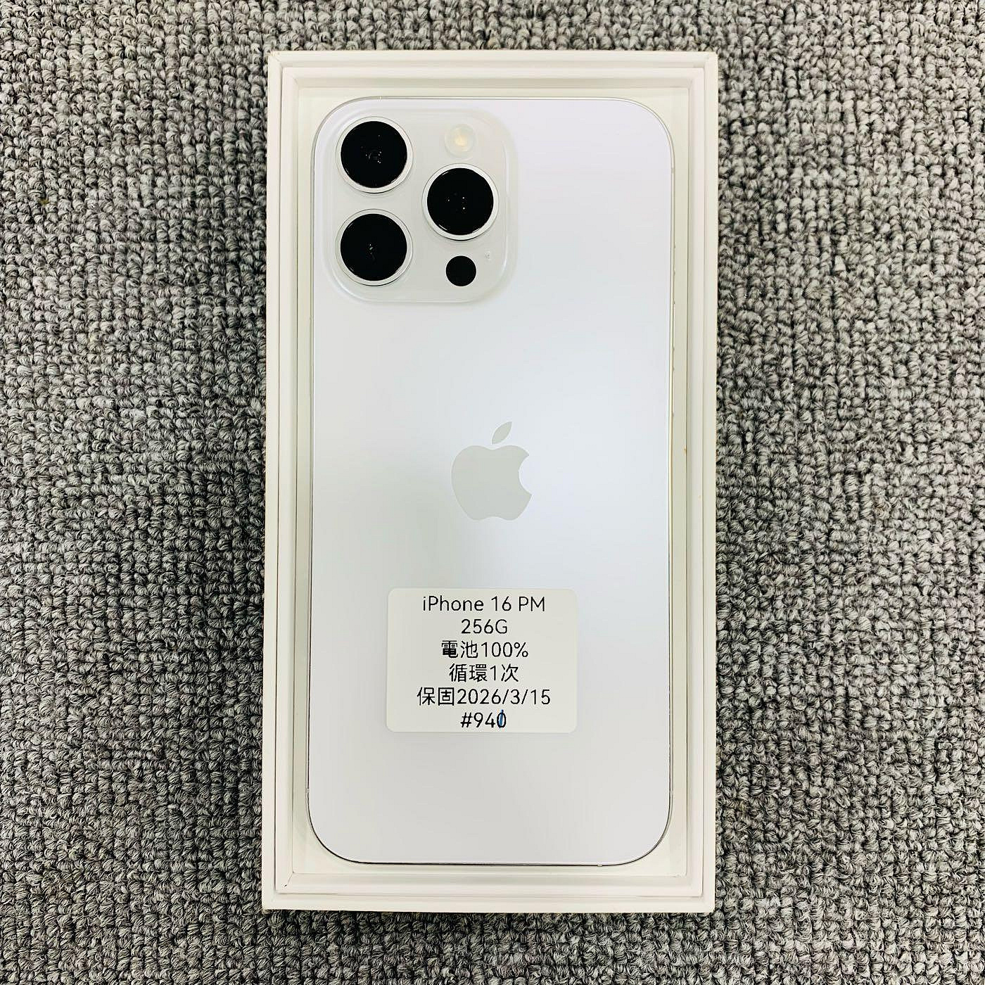 iPhone 16 Pro Max 白色 256GB 循環1 保固至2026/03/15 台東 二手手機 #941