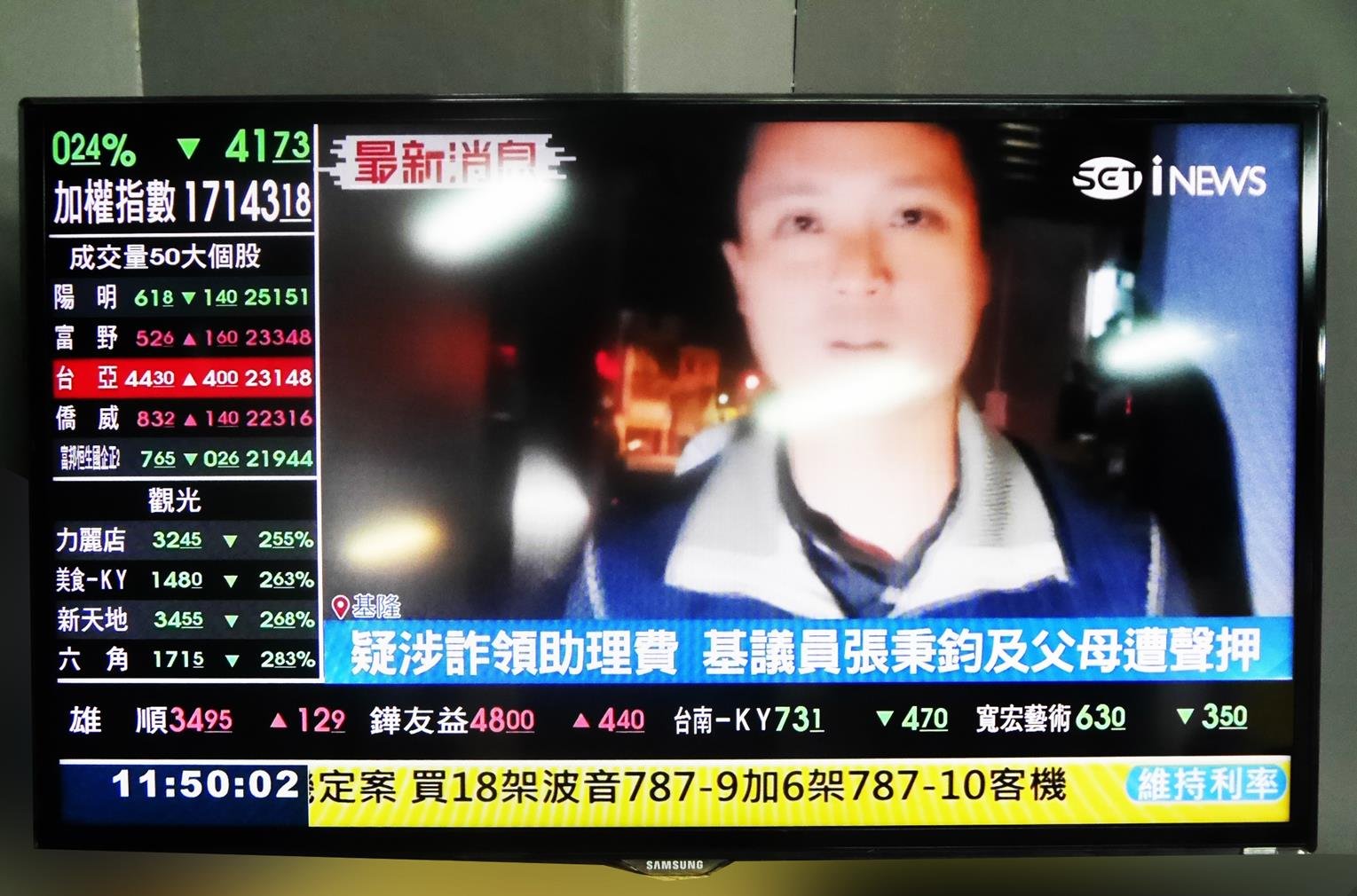 台北二手家電＃百豐悅 新北二手家電-二手 三星 40吋 LED 液晶電視 中古電視 中古電器 板橋二手家電 龜山二手家電