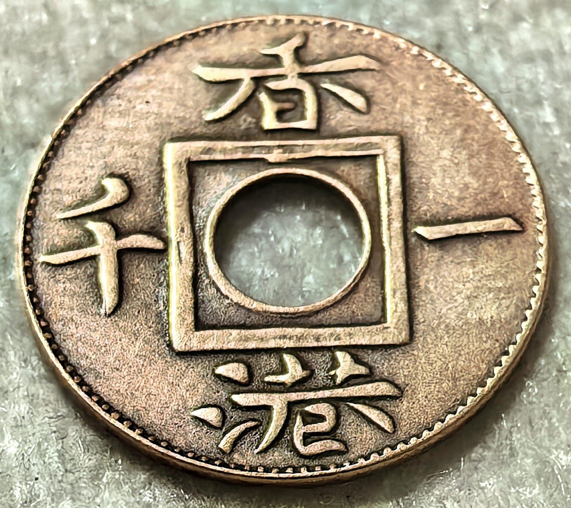 外国古貨幣 香港1文1千銅貨 1865.1866年 外国古貨幣 香港1文1千銅貨