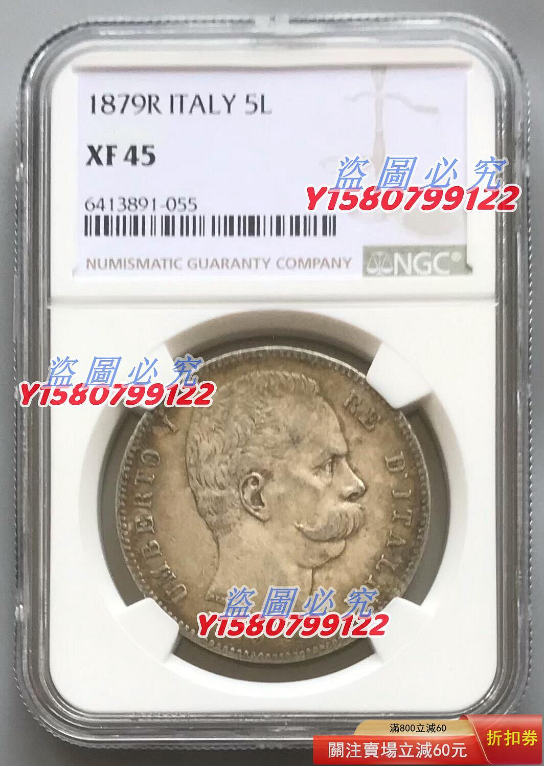 NGC XF45意大利翁貝托銀幣1879 業余愛好，不常在線。都是現貨銷售， 錢幣錢鈔評級【古泉錢幣】13254 | Yahoo拍賣