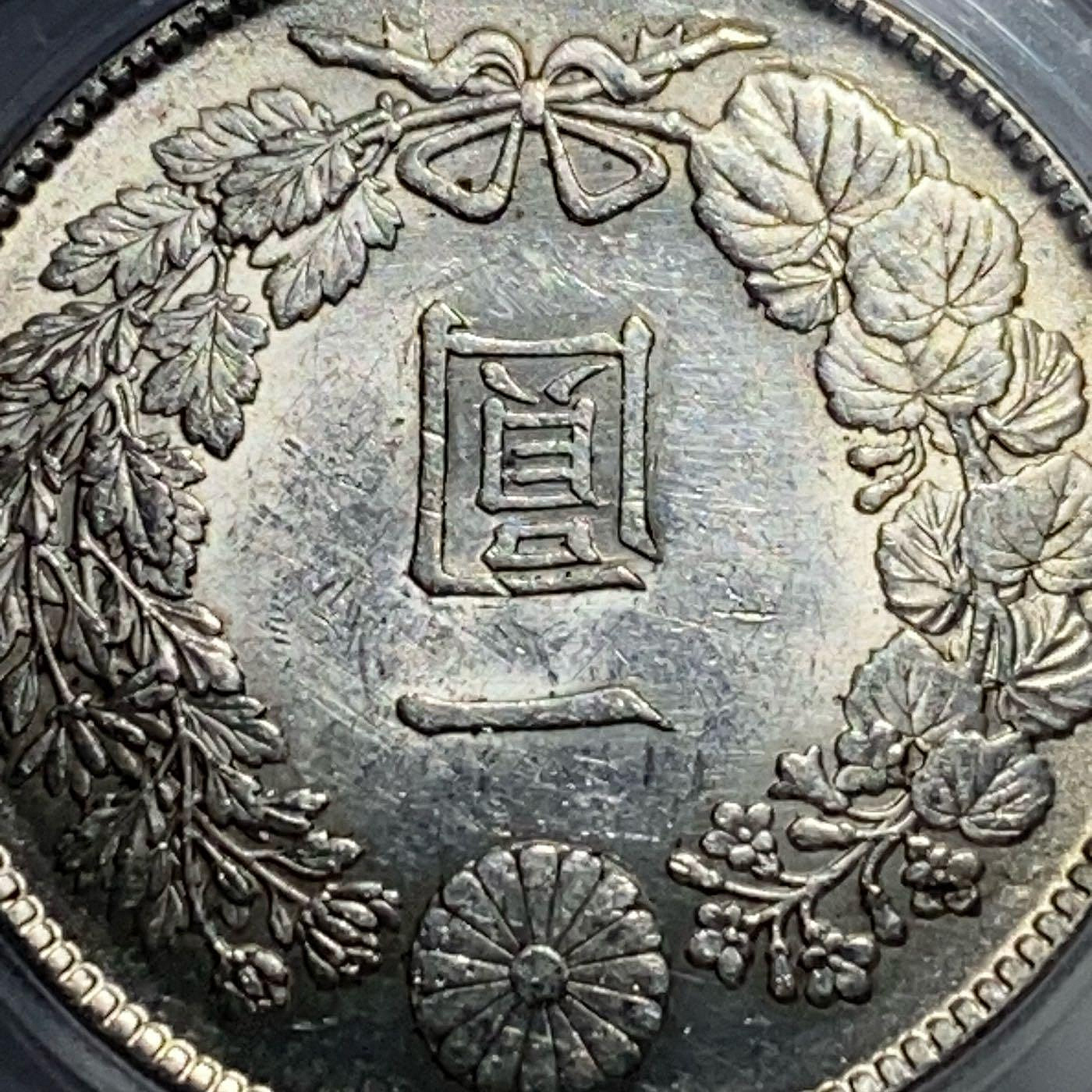 保真】公博高分鑑定龍銀1914年T3日本大正3年壹元龍洋大日本大正