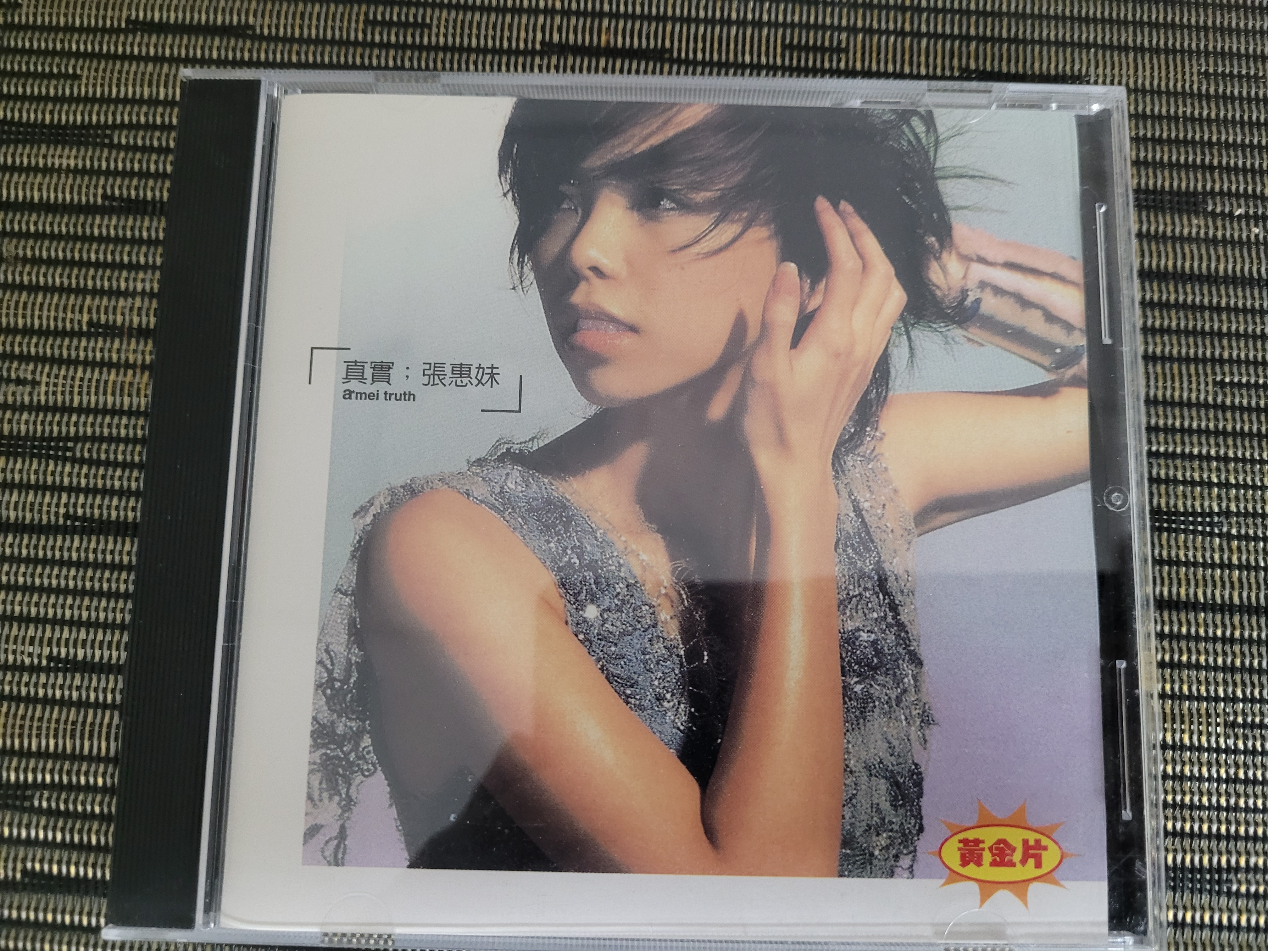 張惠妹 真實　CD OS02NTI3LnBuZw.jpeg
