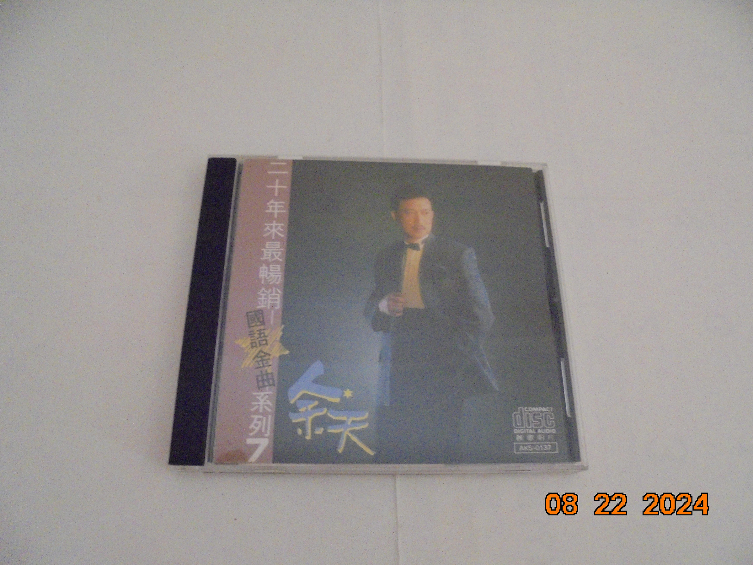 余天-二十年來最暢銷國語金曲系列的價格推薦- 2026年7月| 比價比個夠BigGo