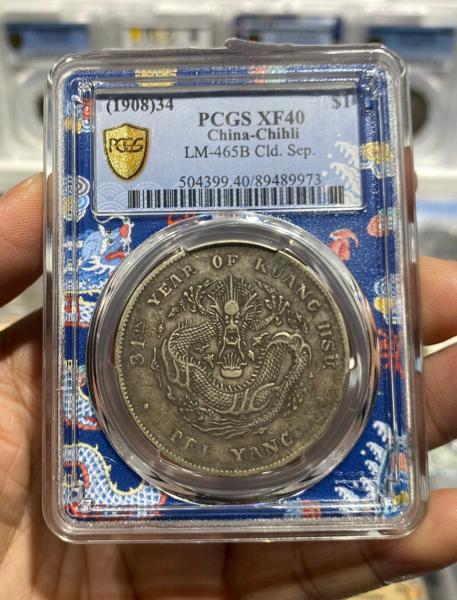 PCGS 北洋龍銀的價格推薦- 2026年7月| 比價比個夠BigGo