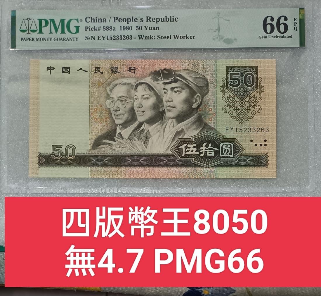 人民幣1980年拾元的價格推薦- 2026年6月| 比價比個夠BigGo