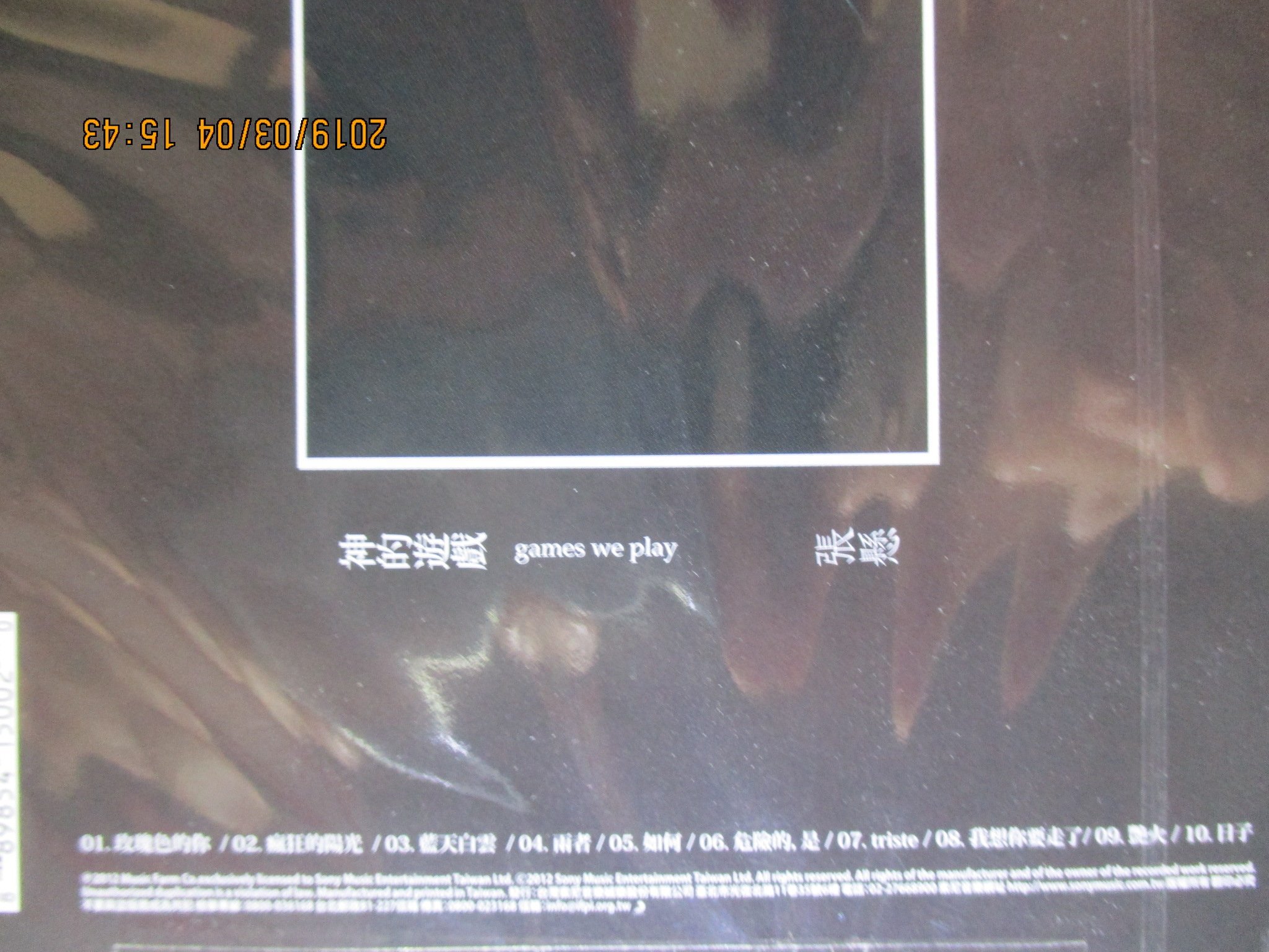 張懸(Anpu)(安溥)-神的遊戲*專輯(全新未拆)玫瑰色的你.我想你要走了
