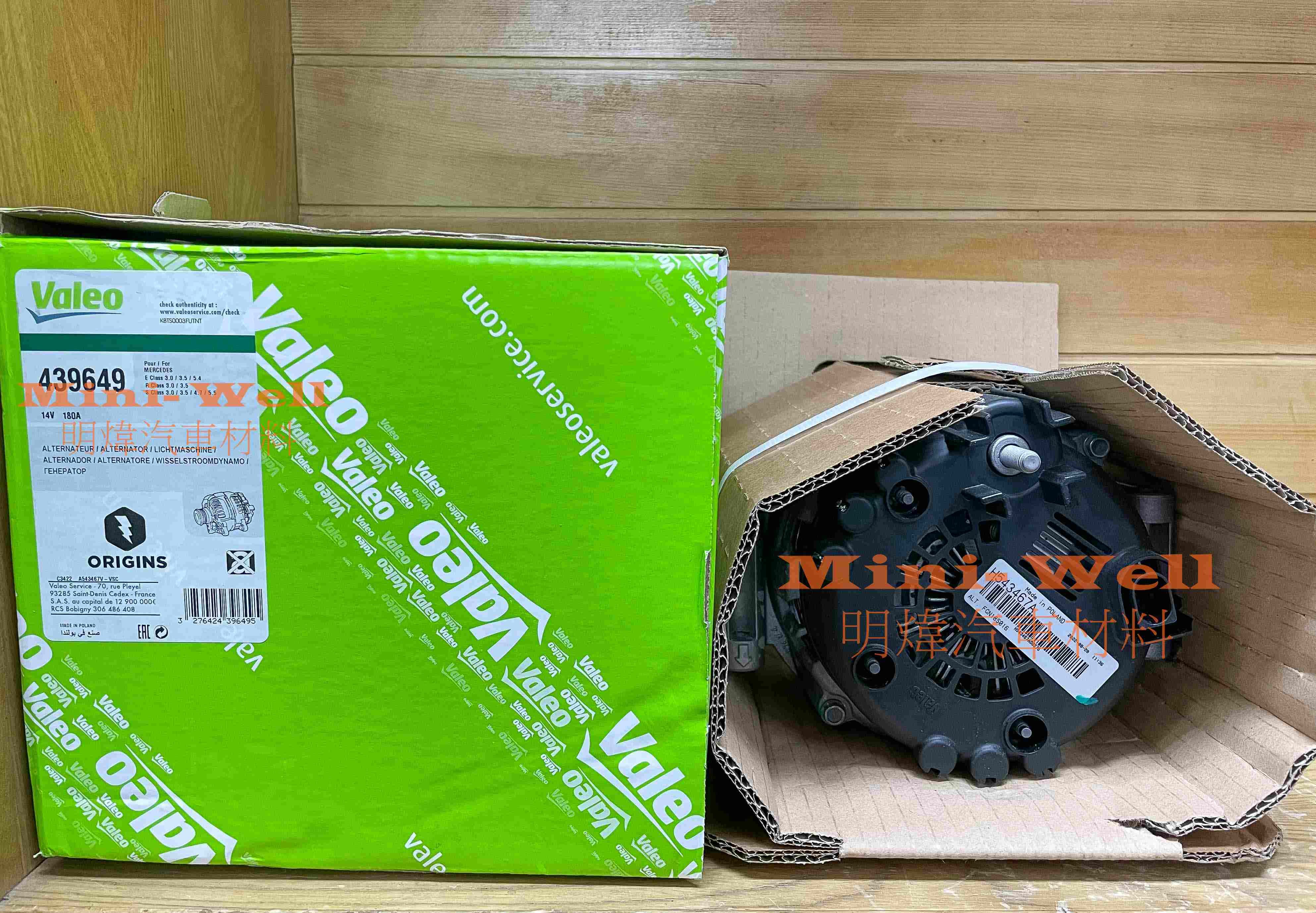 ※明煒汽車材料※ 賓士 W204 W211 W212 W221 C300 07年後 180A VALEO 全新品 發電機