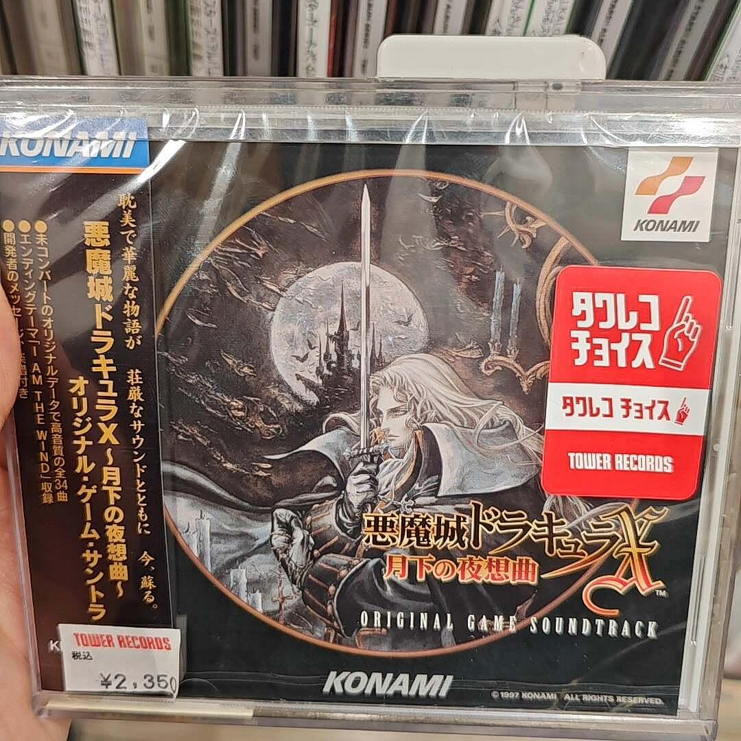 嚴選全新未拆封KONAMI《惡魔城X：月下夜想曲》日版原聲CD 盒裝完整收錄