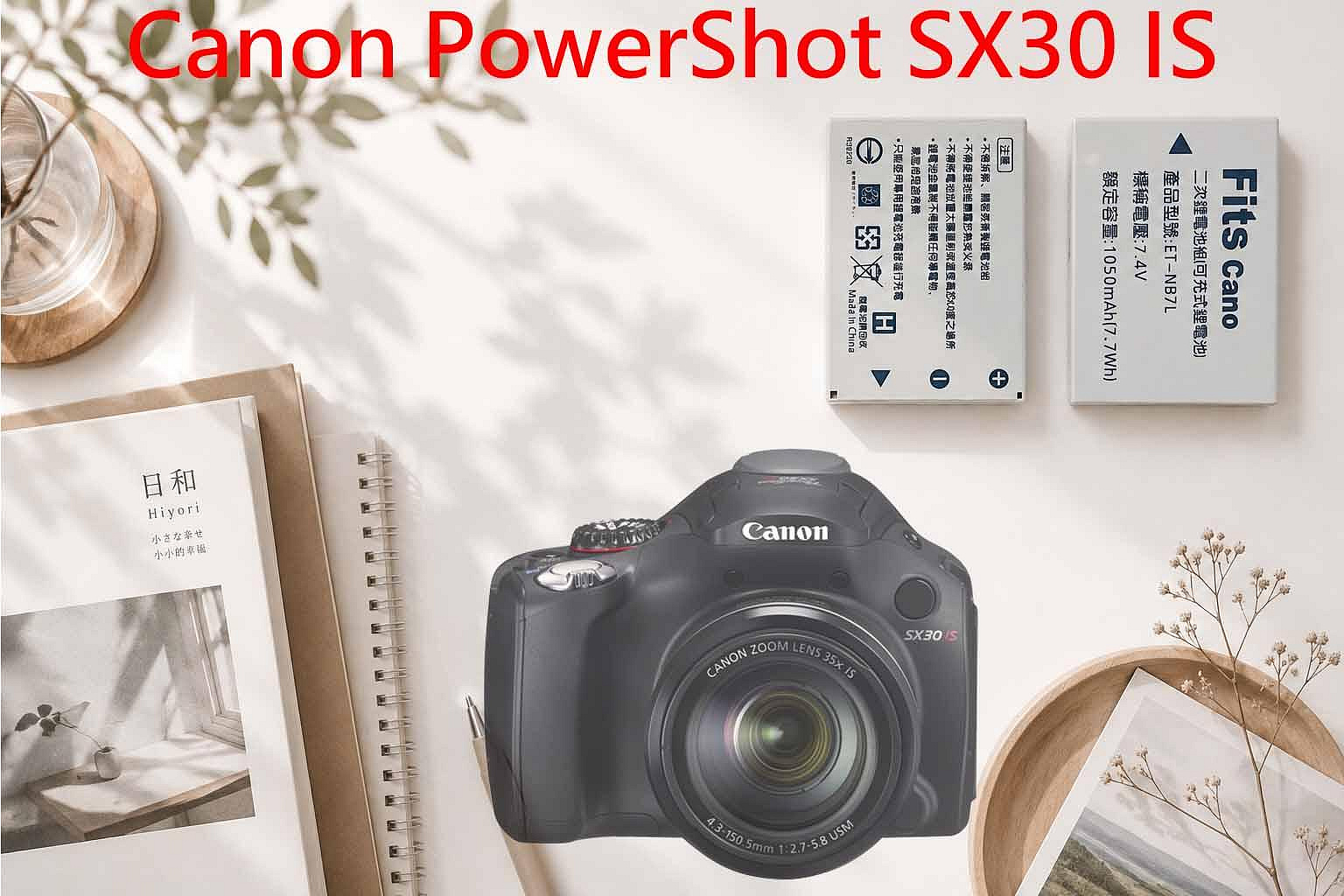 canon powershot sx30 is的價格推薦- 2026年8月| 比價比個夠BigGo