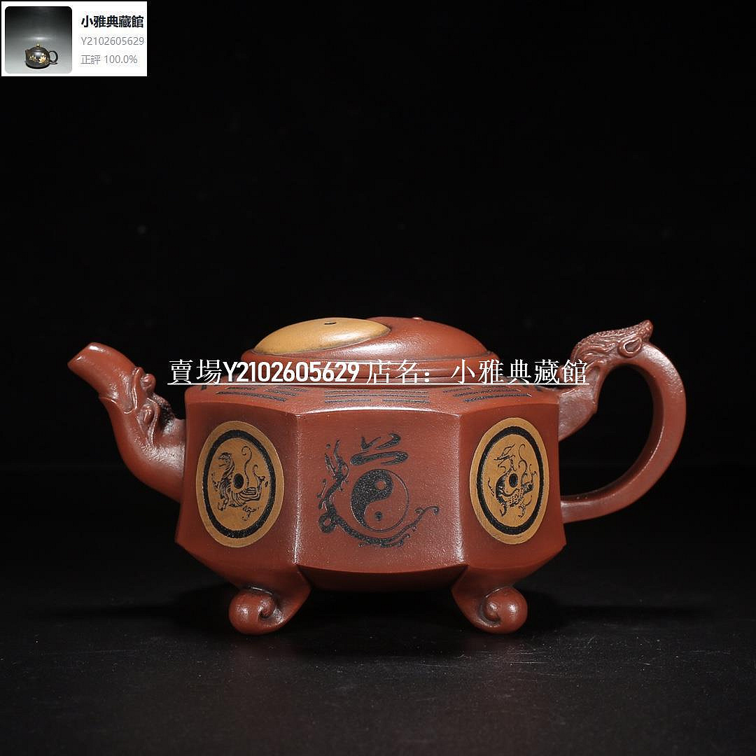 徐漢棠 急須 茶注 漢詩 中国 宜興 朱泥 紫砂 古玩 唐物 茶器 煎茶器
