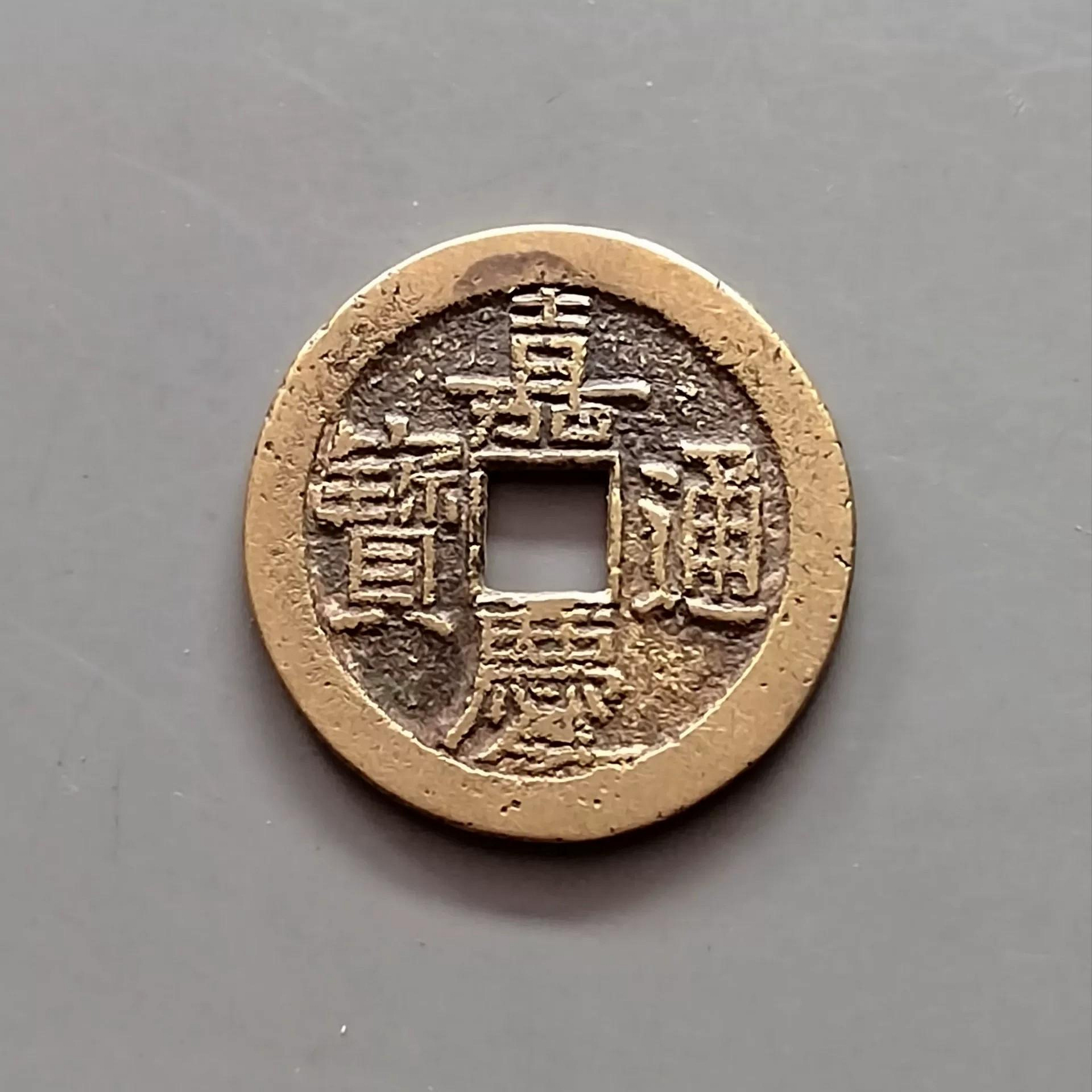 嘉慶通寶長慶的價格推薦- 2026年9月| 比價比個夠BigGo