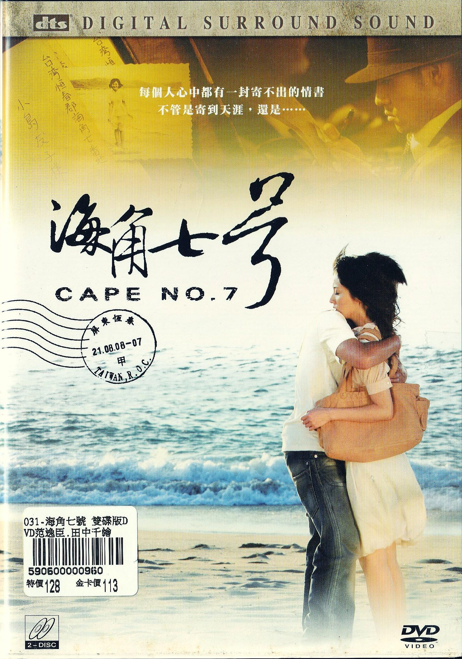 海角七號卡的價格推薦- 2026年8月| 比價比個夠BigGo