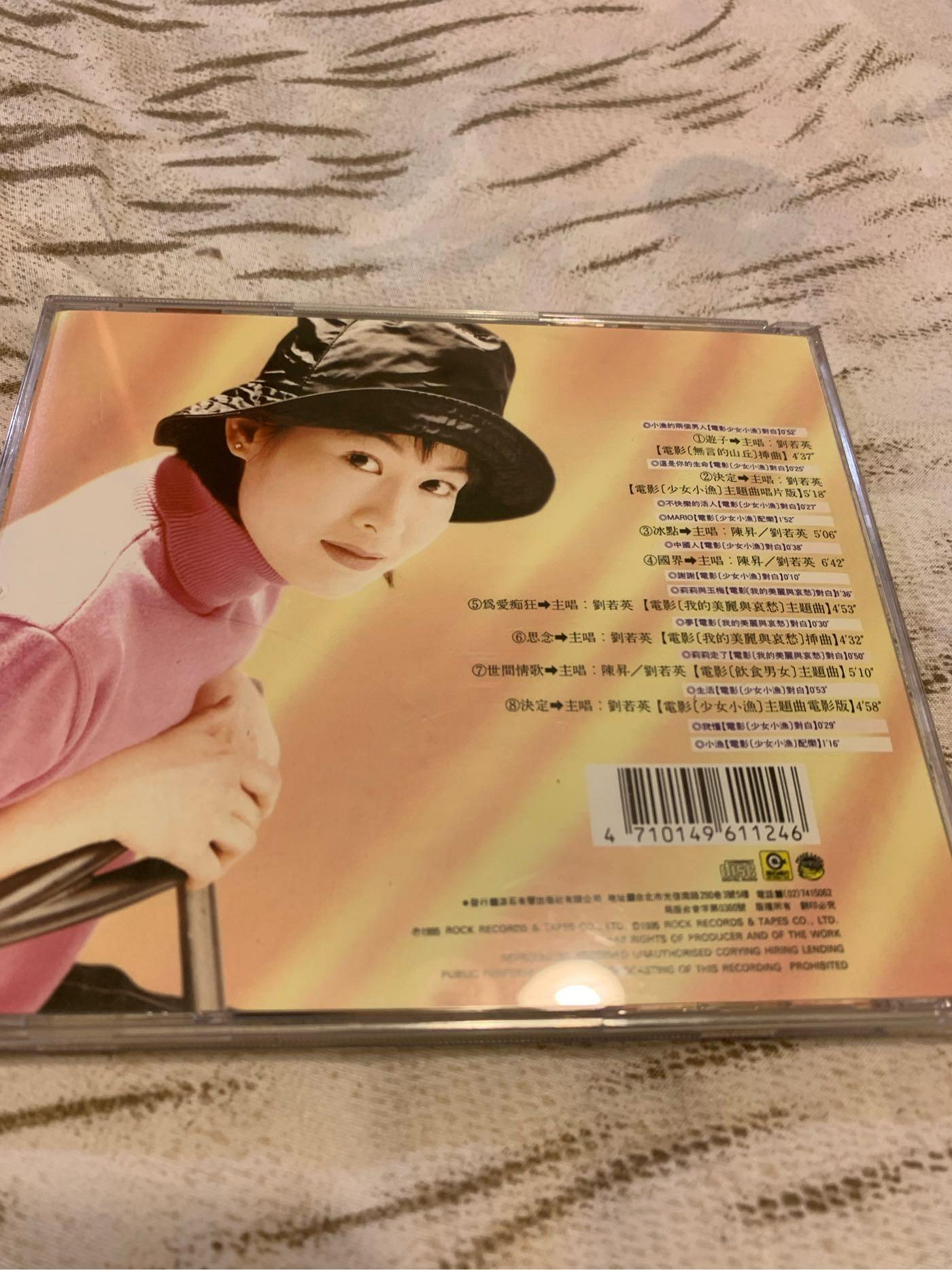 輸入CD 劉若英 少女小漁的美麗與哀愁  /00110 劉若英-少女小漁的美麗與哀愁-CD | Yahoo拍賣