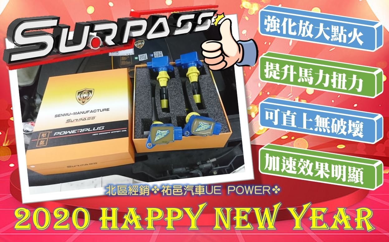 Surpass聖帕斯強化考爾 honda TOYOTA ELANTRA FOCUS MK2 LIVINA TIIDA