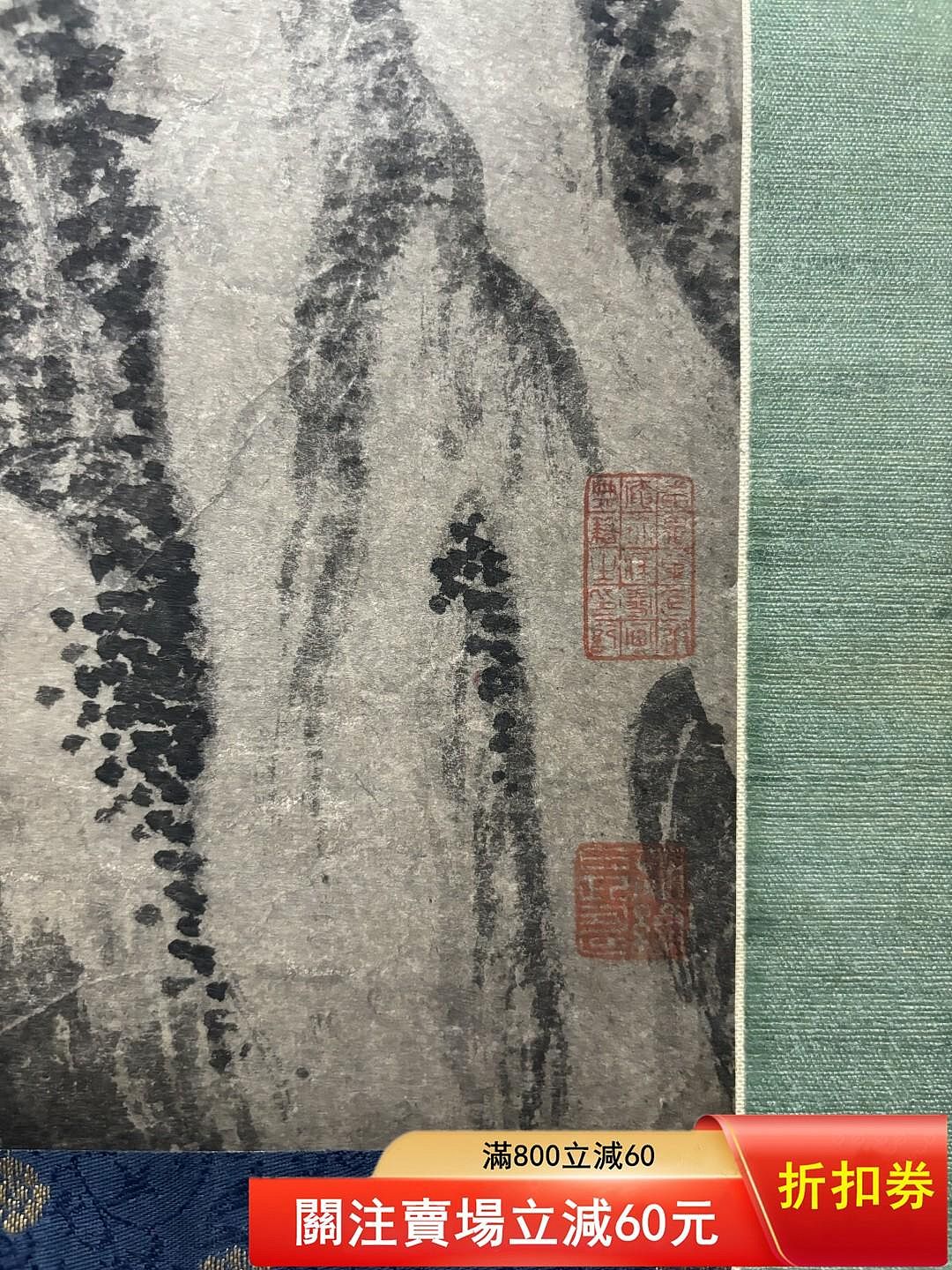 項圣謨140×43 紙本立軸畫面為松樹竹石，筆墨蒼勁，意境深遠原裝裱，品
