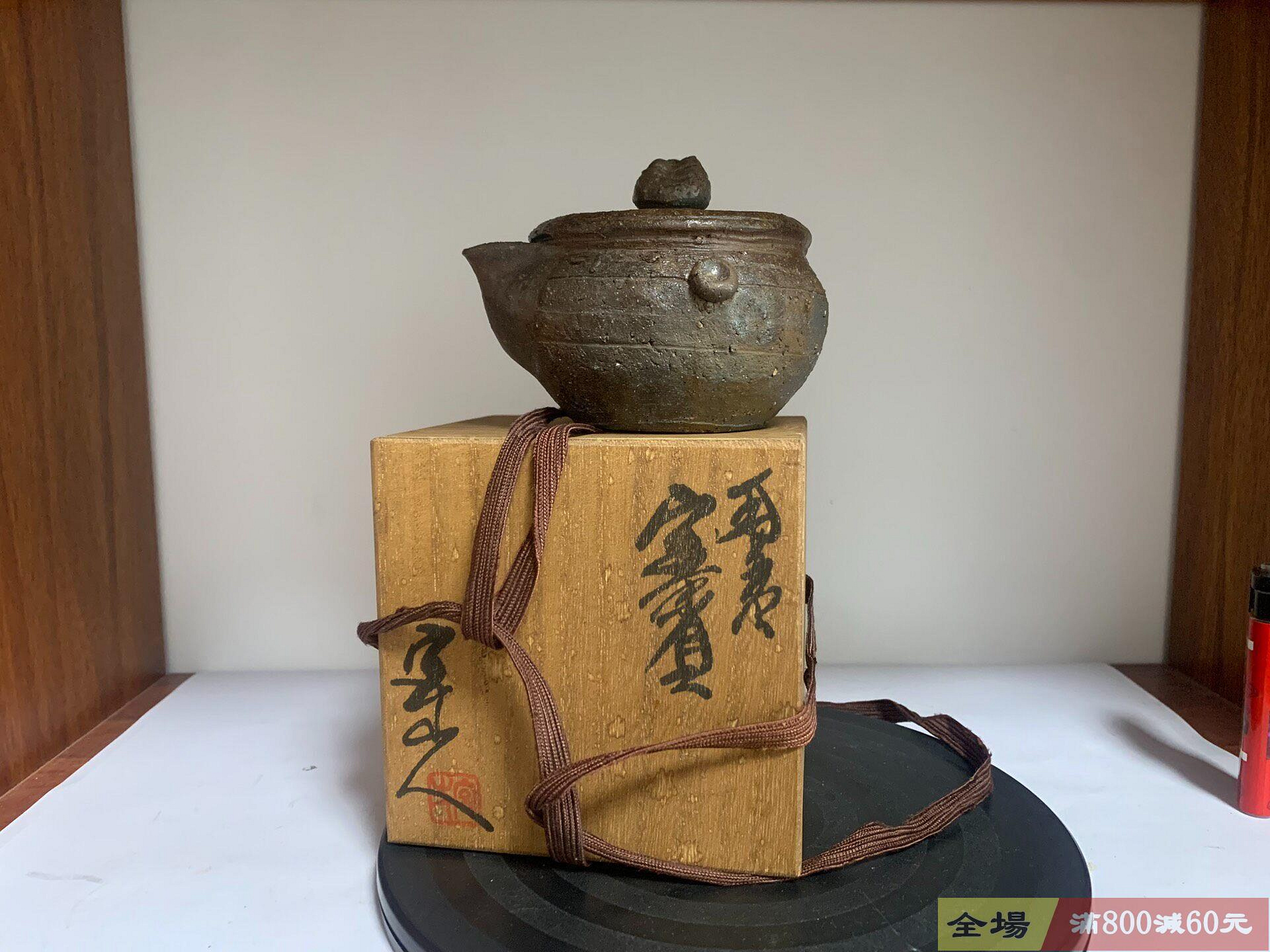 備前焼　茶道具　宝瓶　共箱 共箱 急須 備前焼 宝瓶 煎茶道具 茶道具 茶器 宅美作備前焼手造宝瓶⁄共