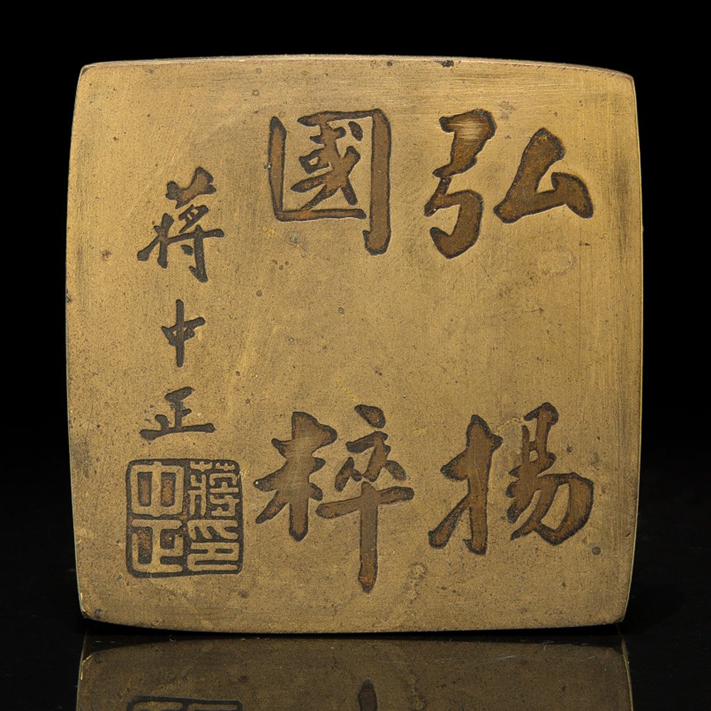 YUCD弘揚國粹~厚重老件銅質-蔣中正-老墨盒(落款.書畫.文房硯墨.銅器.銅