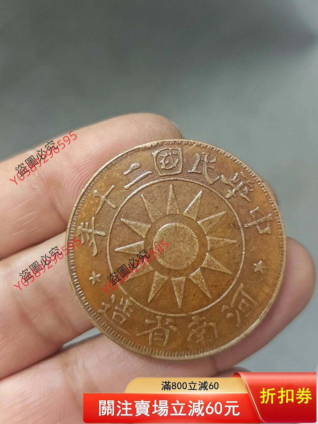 河南省造民國二十年百文的價格推薦- 2026年10月| 比價比個夠BigGo