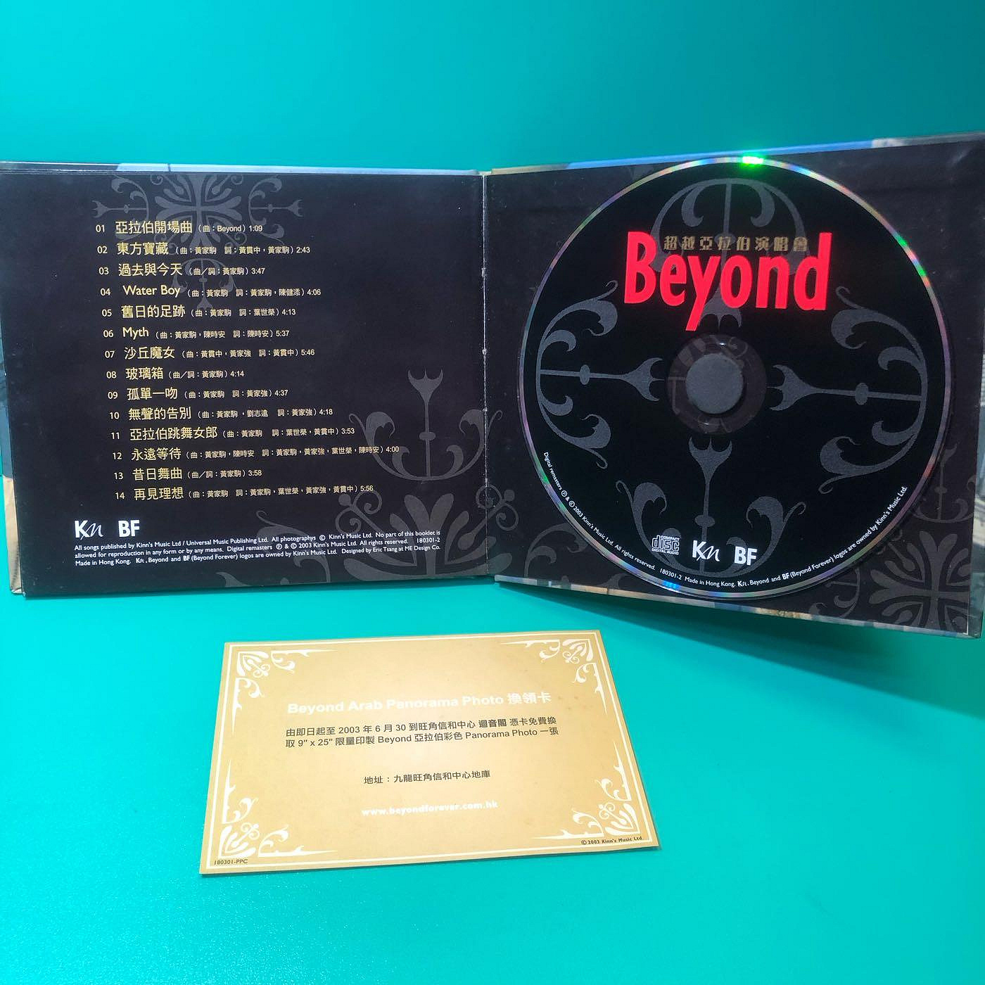 二手CD] 早期Beyond 超越亞拉伯演唱會港版CD 香港高山劇場