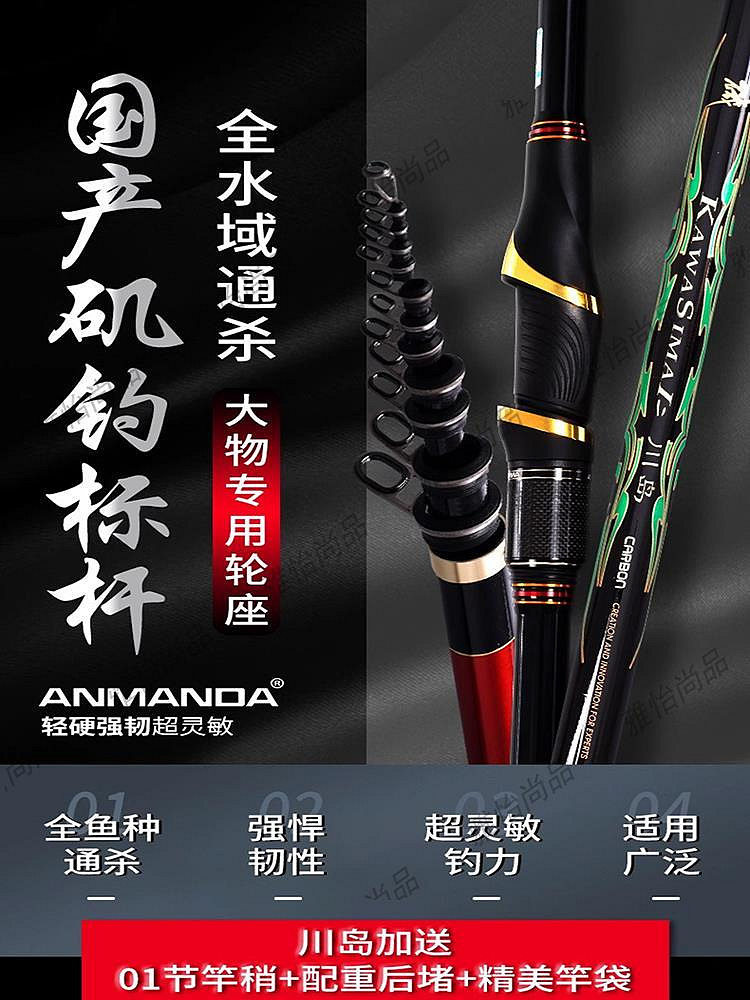 阿曼達ANMANDA川島磯釣竿海竿垂釣碳素超輕磯桿磯釣海釣千又大師-雅怡尚品