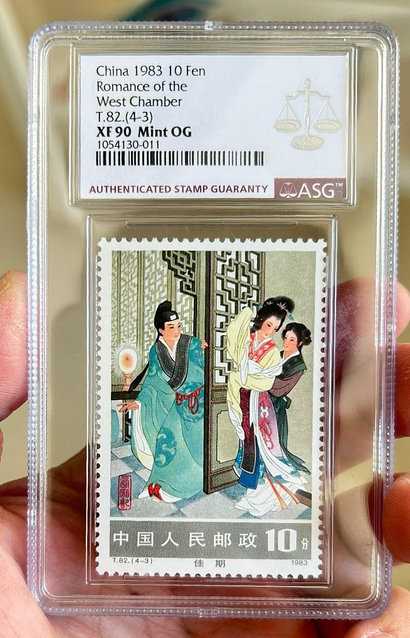 嚴選1983年西廂記T82郵票，90分原膠極美品，限量佳期收藏推薦西廂記
