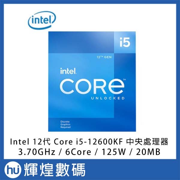 Intel Core i5-12600KF CPU中央處理器 盒裝 10核 / 3.7G / 125W / 20MB