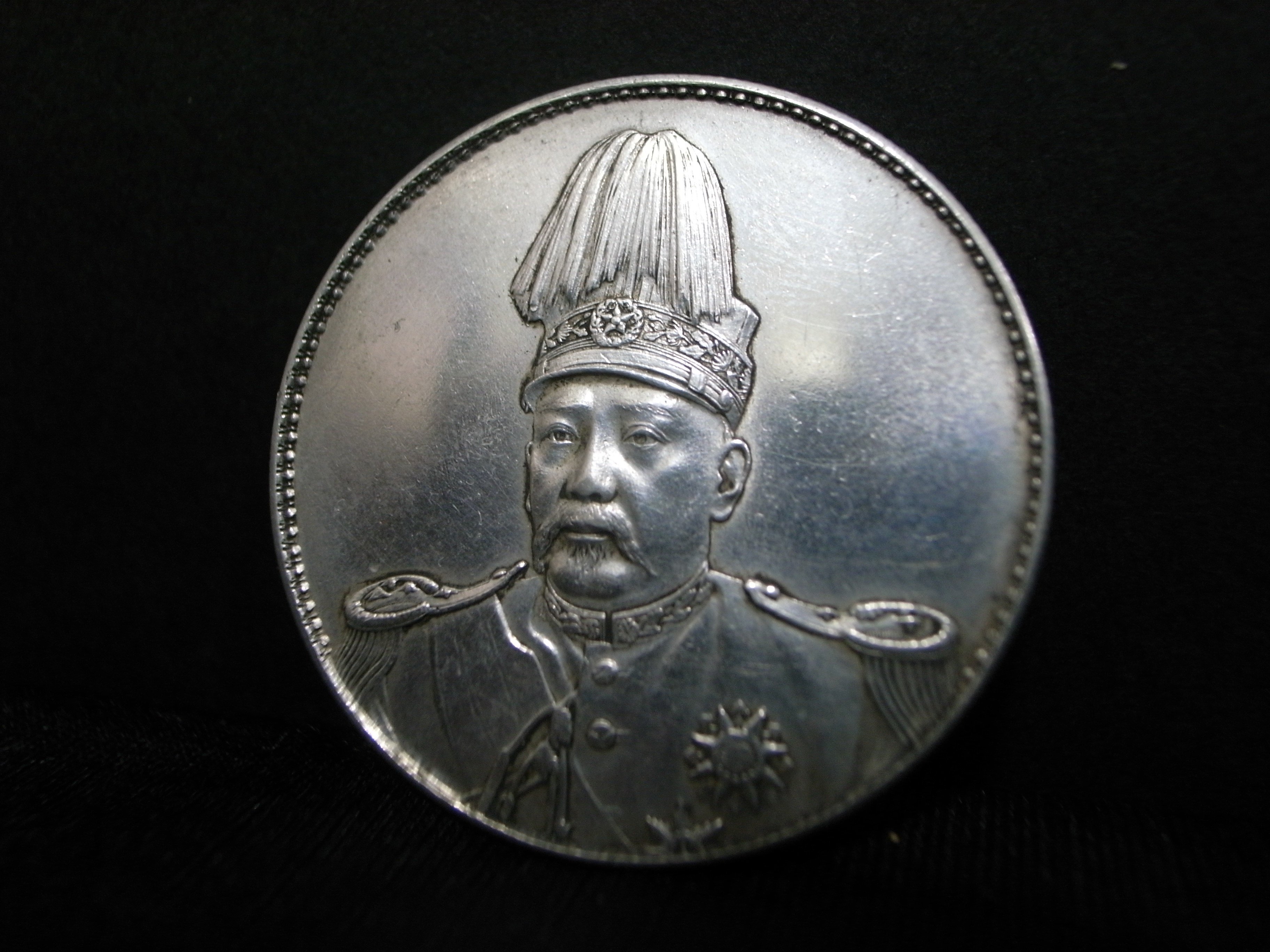 中国古銭　中華帝国洪憲紀元飛龍銀貨　1916年製造　元紀憲洪　袁世凱稱 朔古玩賞＝《銀器之美》洪憲年制飛龍銀幣袁世凱中華帝國洪憲紀元純銀