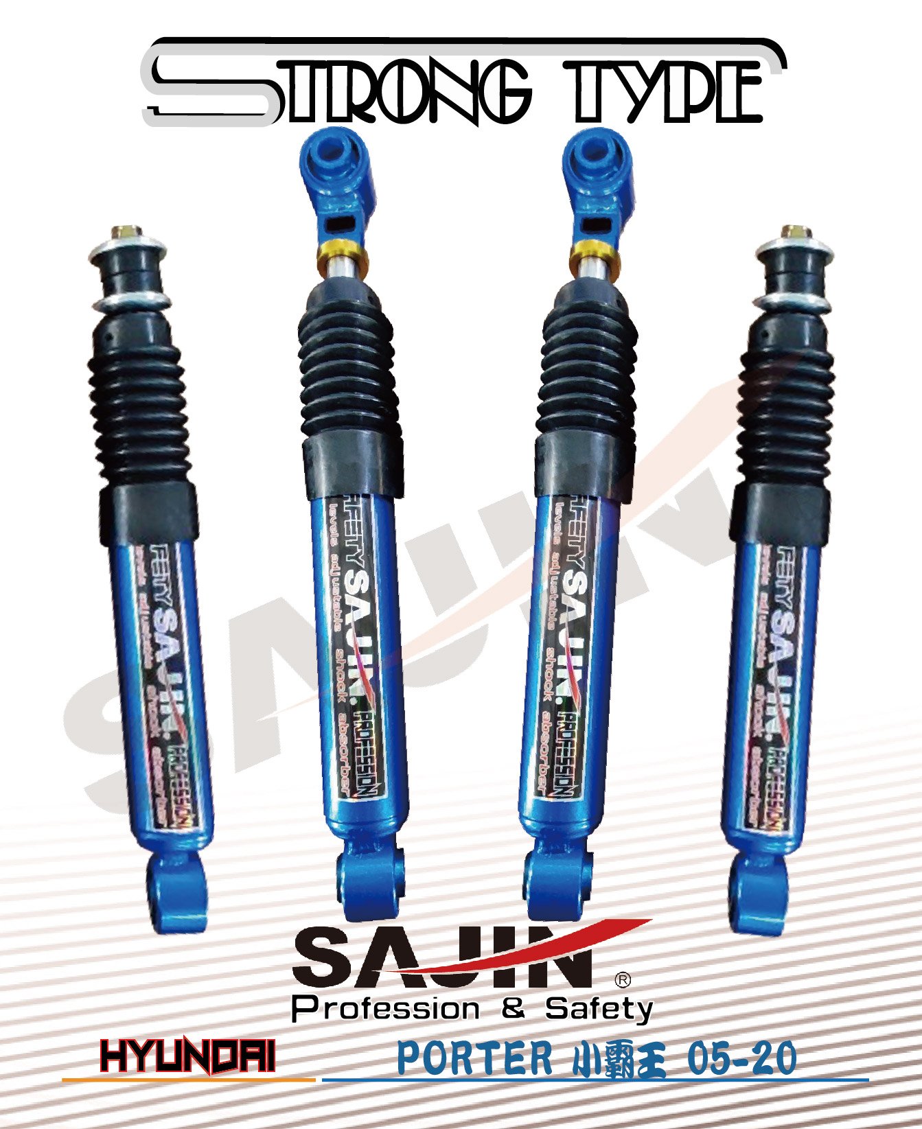 【SAJIN】HYUNDAI PORTER 小霸王 05-20 STRONG TYPE原廠型阻尼加強改裝避震器