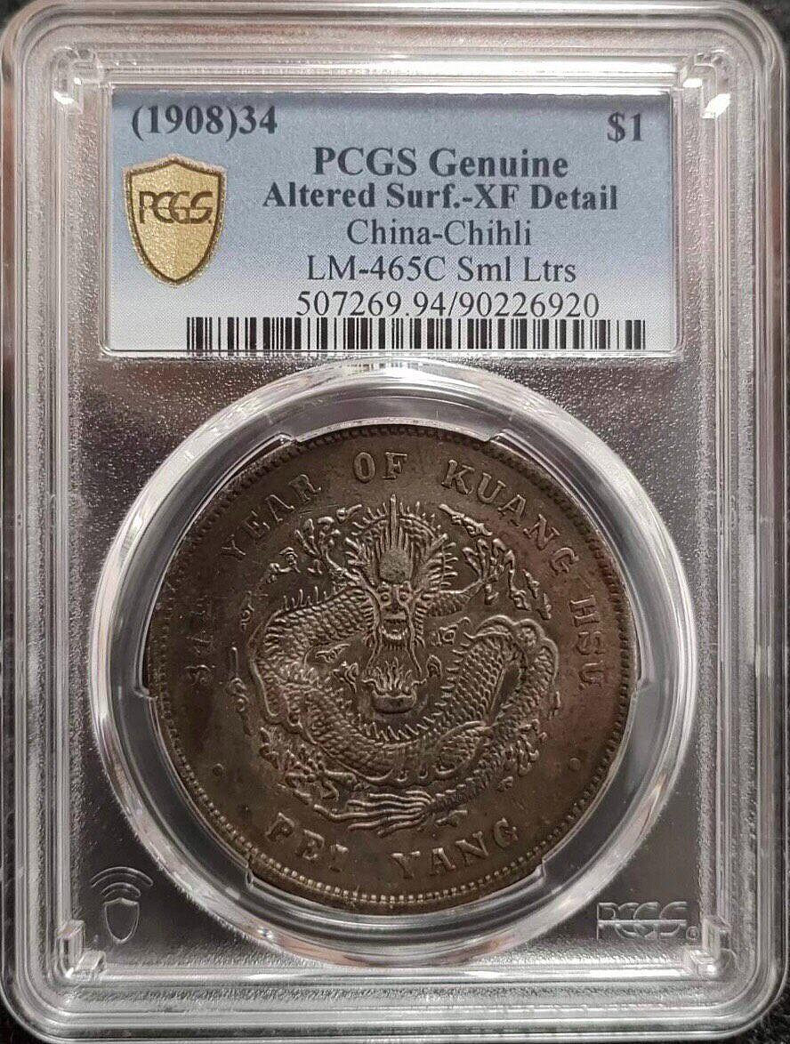 PCGS 北洋34 小字版的價格推薦- 2026年8月| 比價比個夠BigGo