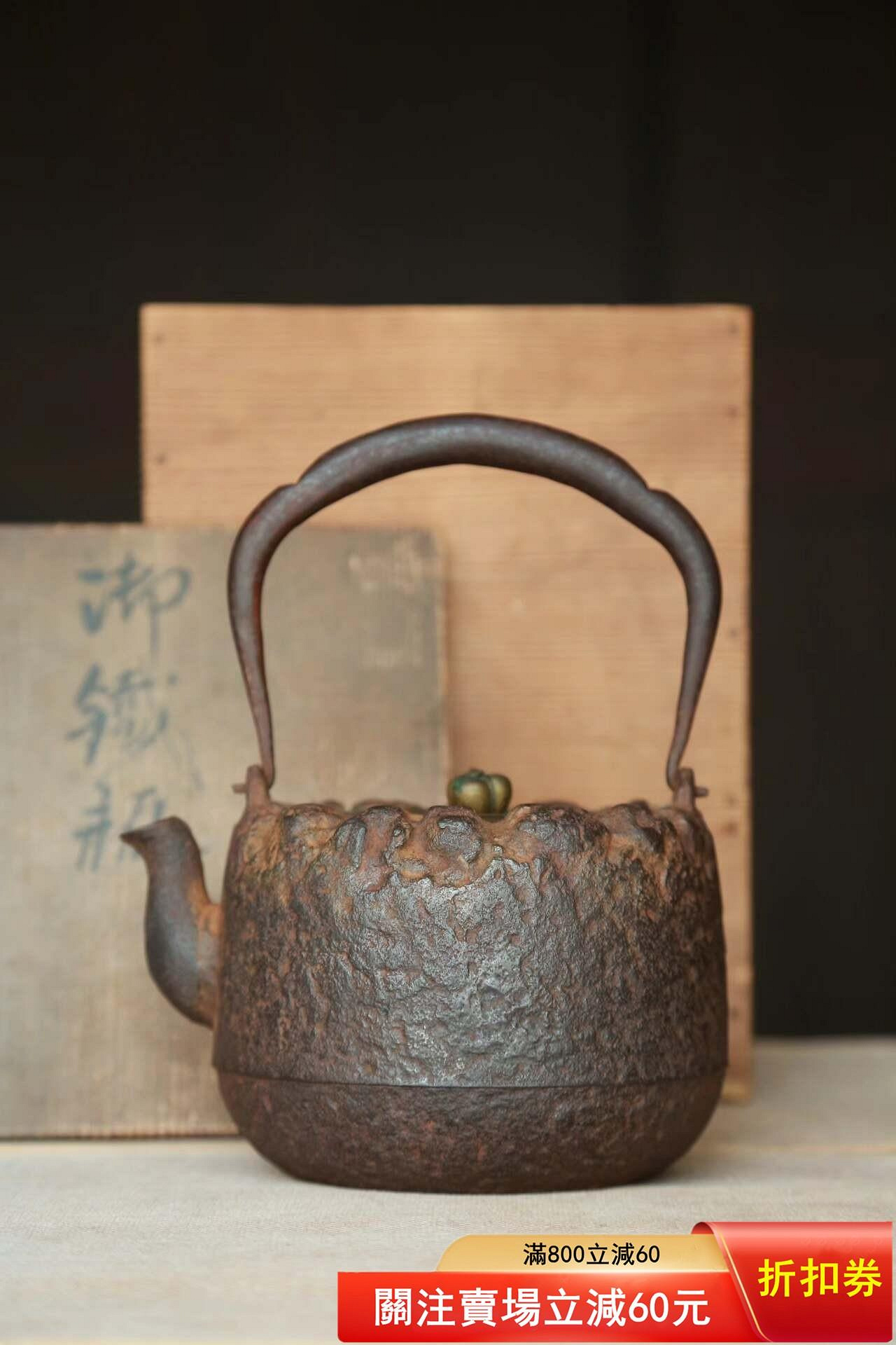 龍文堂 上田照房 京山水風景地紋 細工浮彫 鉄瓶 茶道具 総重量約2.5kg