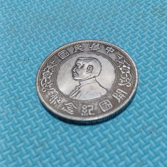 中華民國開國紀念幣壹圓的價格推薦- 2026年7月| 比價比個夠BigGo