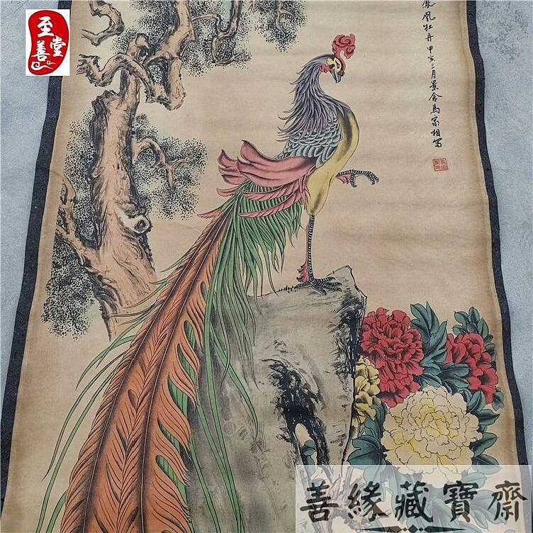 名人字畫仿古國畫花鳥鳳凰牡丹圖客廳裝飾中堂卷軸畫傳統藝術收藏居家