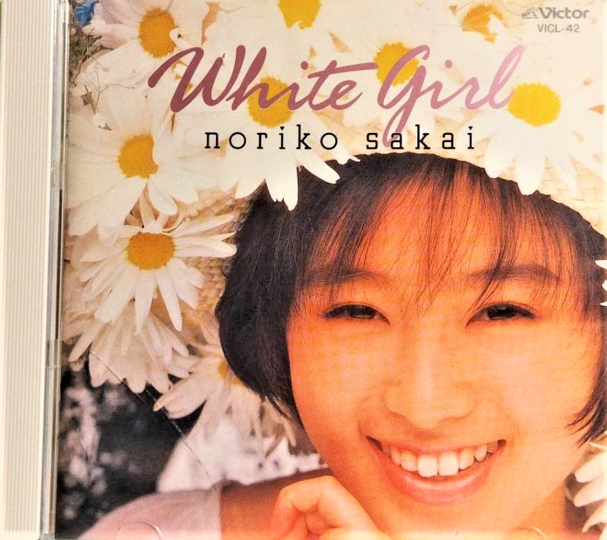 酒井法子 CD FILE VOL.2 酒井法子 – あなたが満ちてゆく | Releases | Discogs