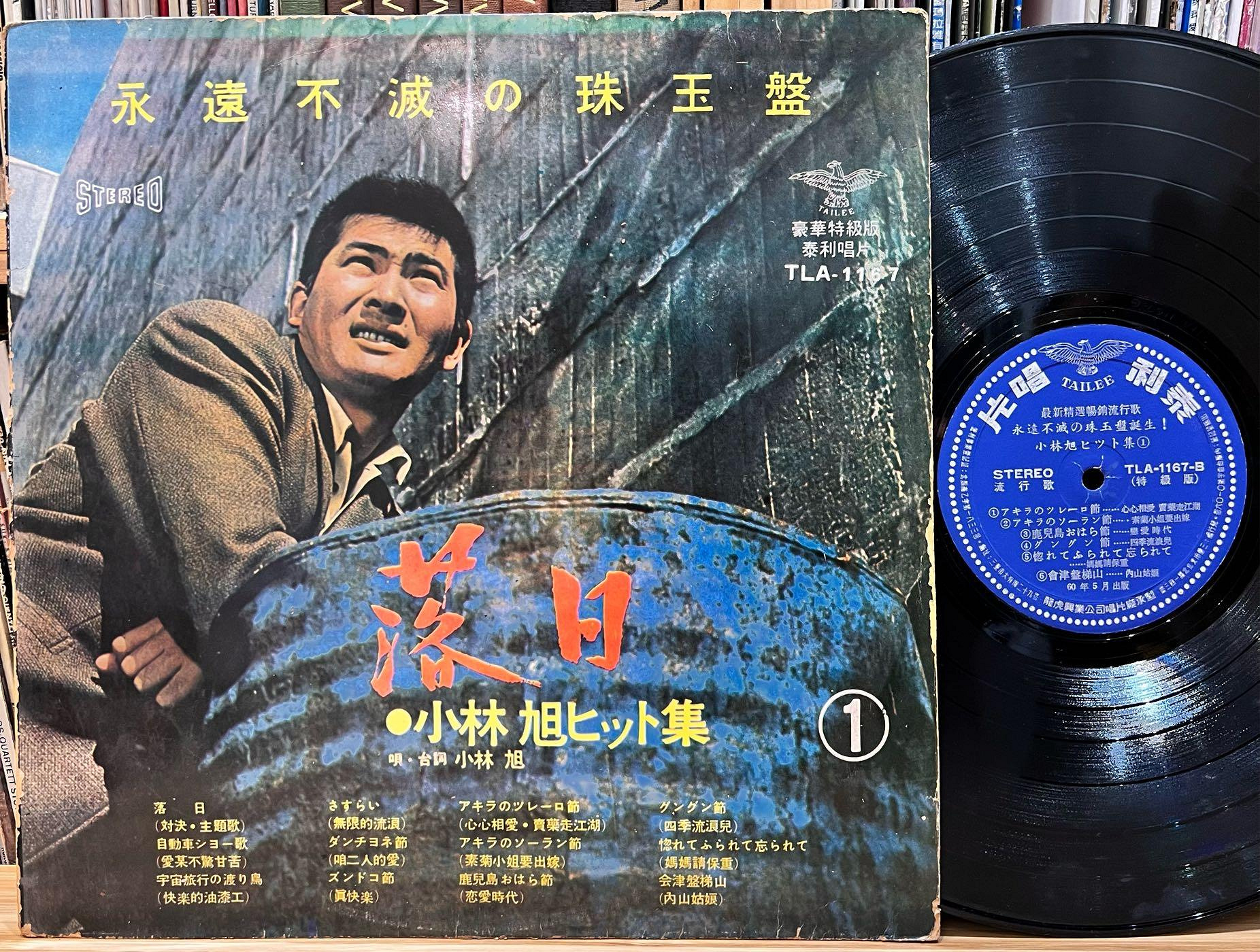 小林旭的價格推薦- 2026年8月| 比價比個夠BigGo