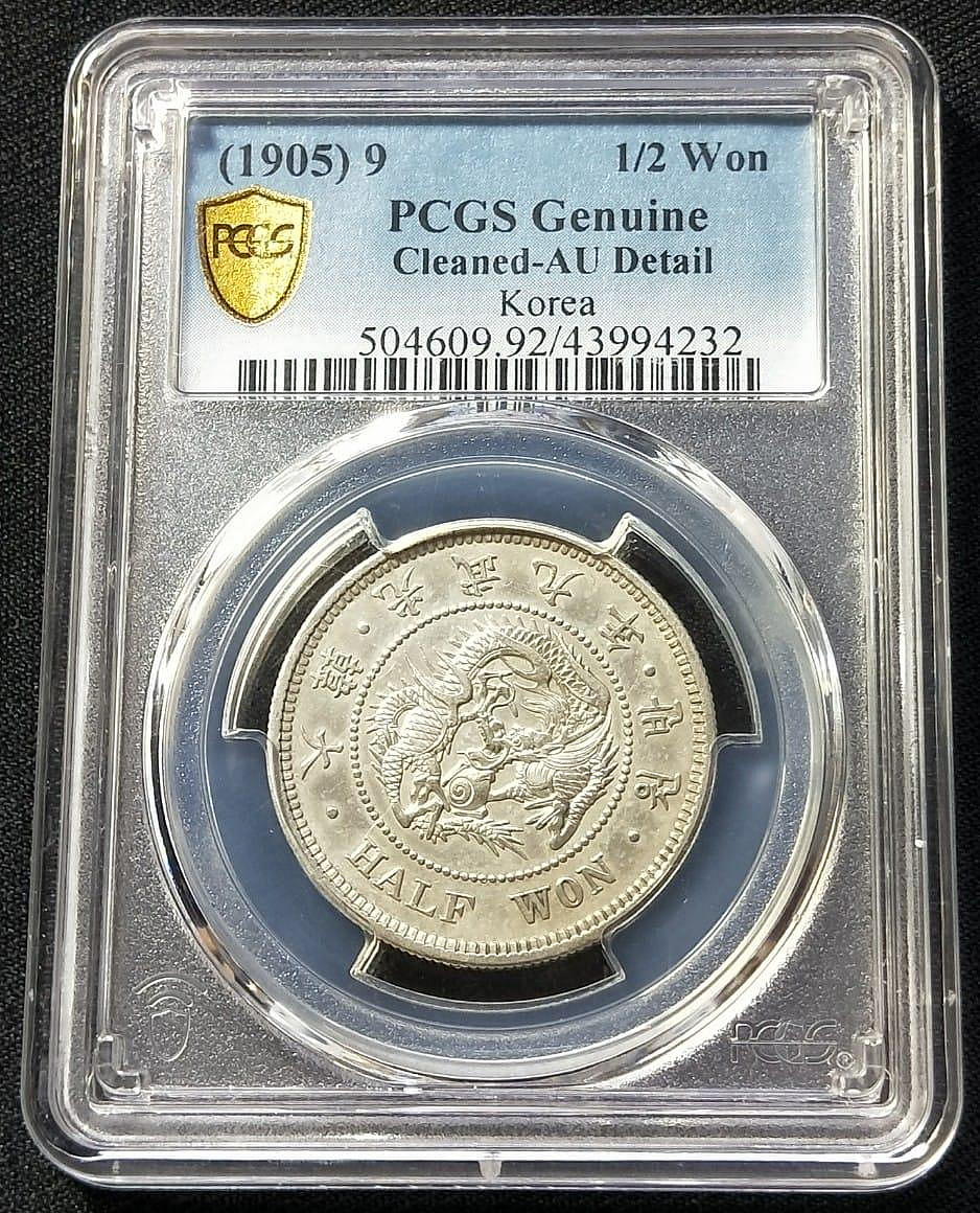 1905年(光武9年)韓国（大韓帝国）ハーフウォン(半圜)銀貨 s*e様 1905年(光武9年)韓国（大韓帝国）ハーフウォン(半圜)銀貨 - メルカリ