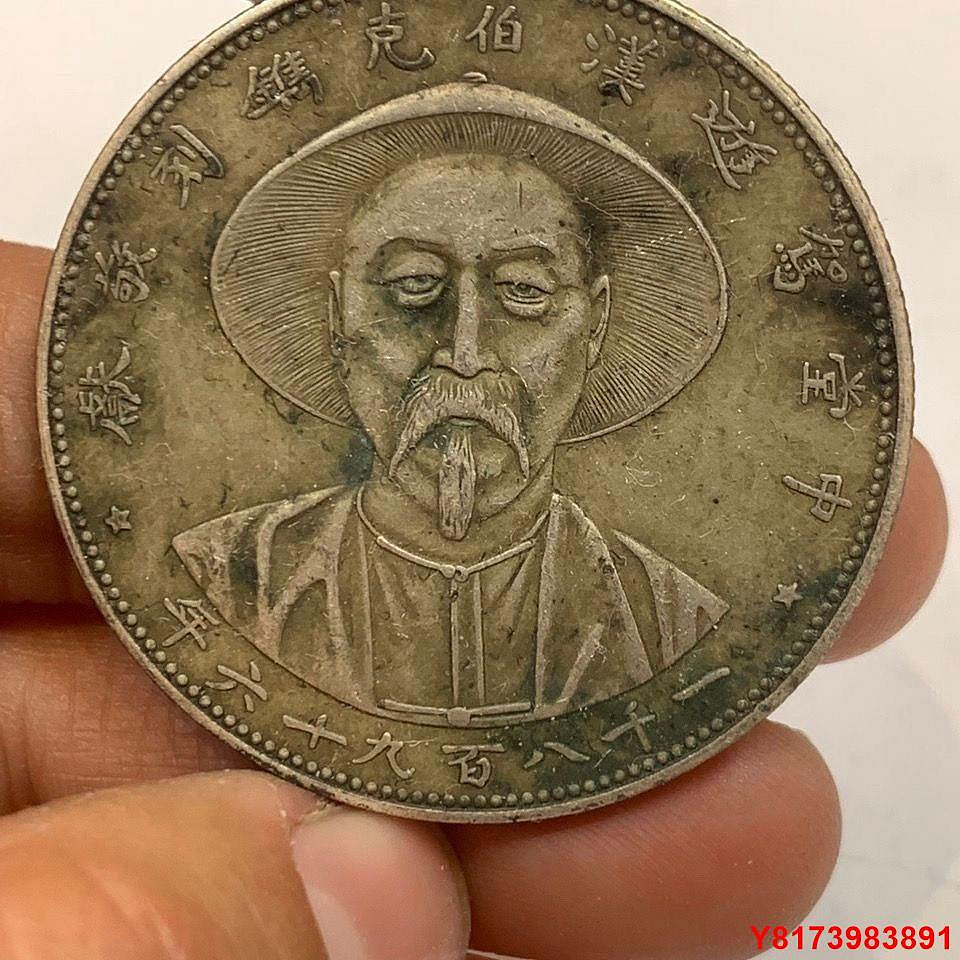 李鴻章紀念的價格推薦- 2026年7月| 比價比個夠BigGo