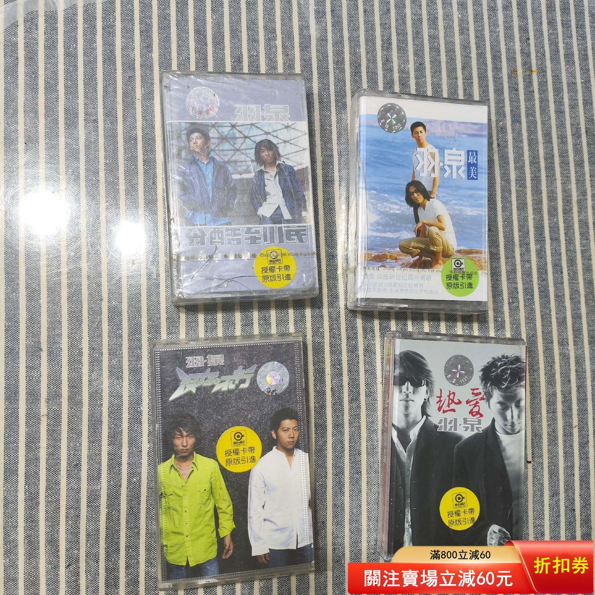 羽泉沒你不行的價格推薦- 2026年8月| 比價比個夠BigGo