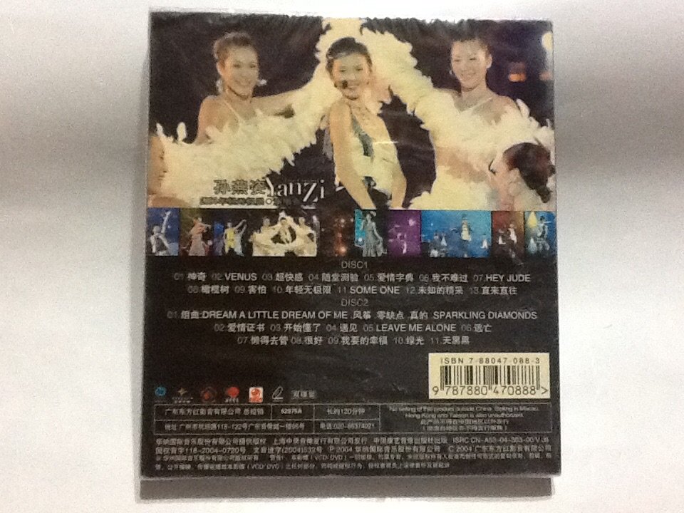 拉奇音樂～ 孫燕姿2004年輕無極限演唱會VCD 大陸版正版全新未拆封
