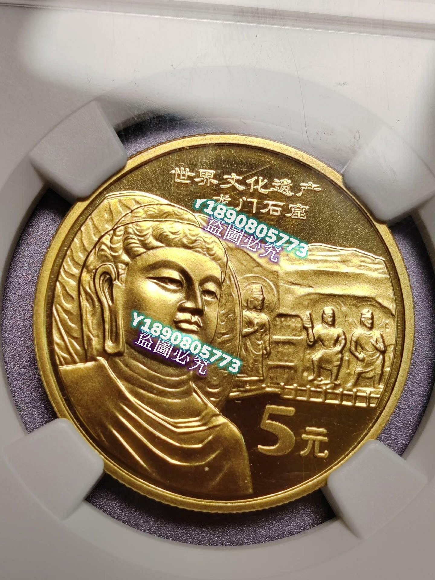 遺產龍門石窟PF69UC碧海金鉆】2006年世界文化遺產-龍門石窟精制