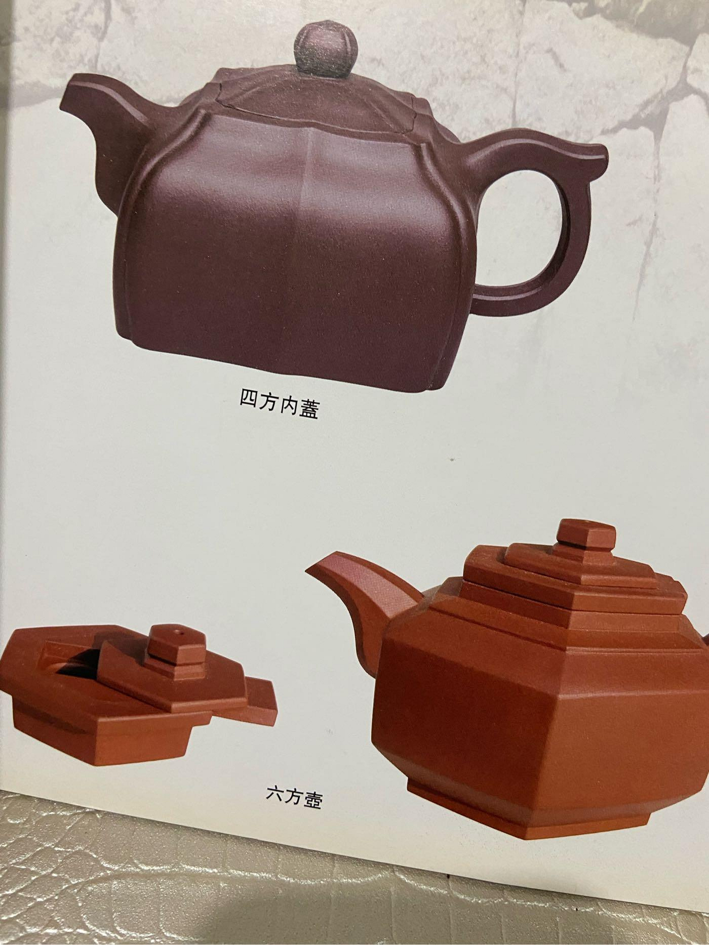 湘芸） 茶壺書（軒壺寶榮周順榮）高級工藝美術師紫砂茶壺之鑑賞| Yahoo拍賣