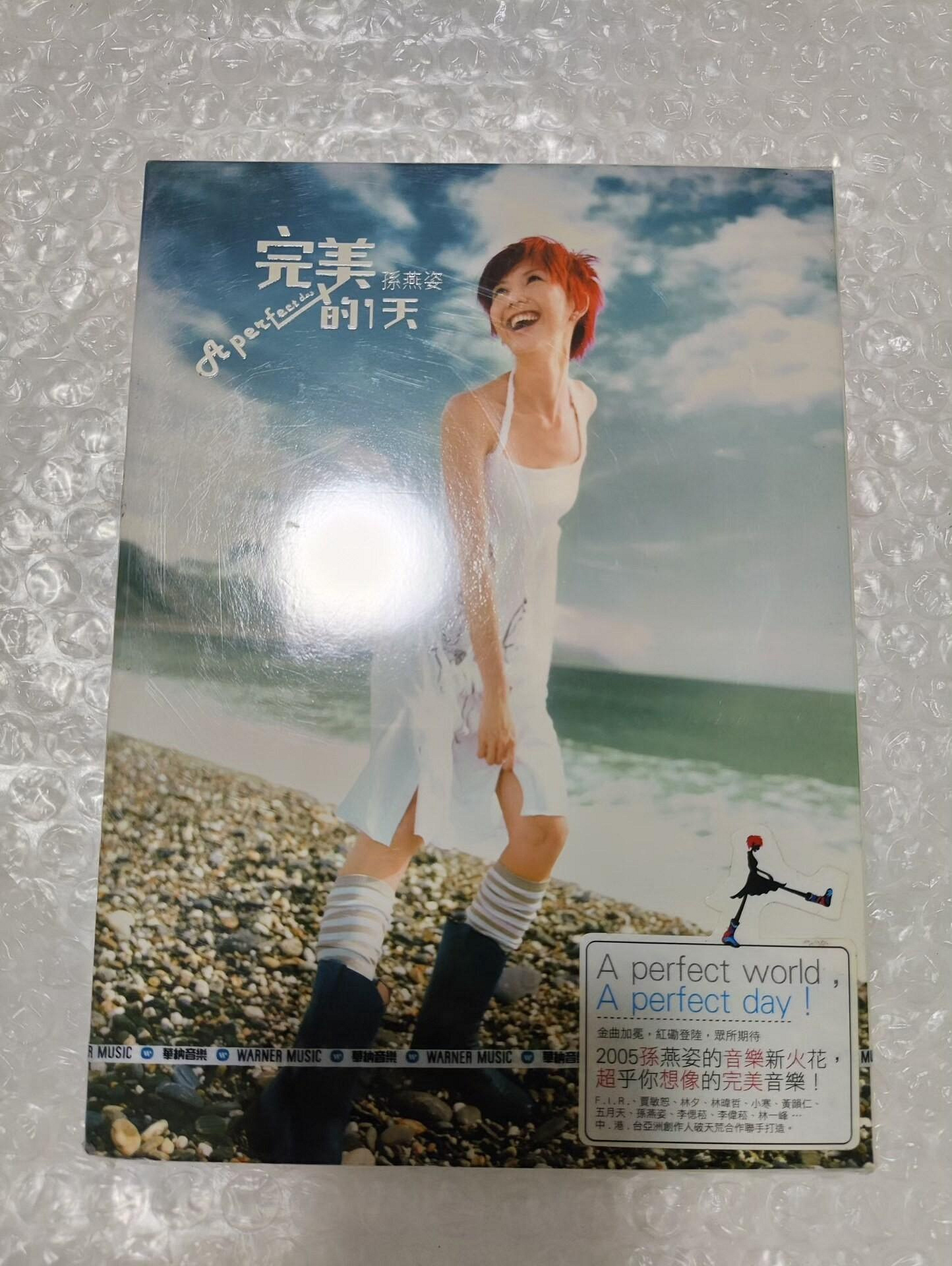 孫燕姿完美的一天CD的價格推薦- 2026年7月| 比價比個夠BigGo