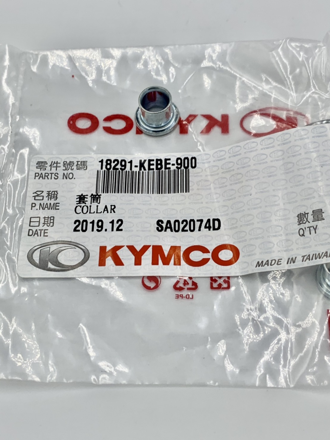 光陽原廠排氣管襯套 防熱墊片 隔熱橡皮 防熱墊片螺絲雷霆王 雷霆 G6 G5 G4 奔騰 VJR MANY 重車通用