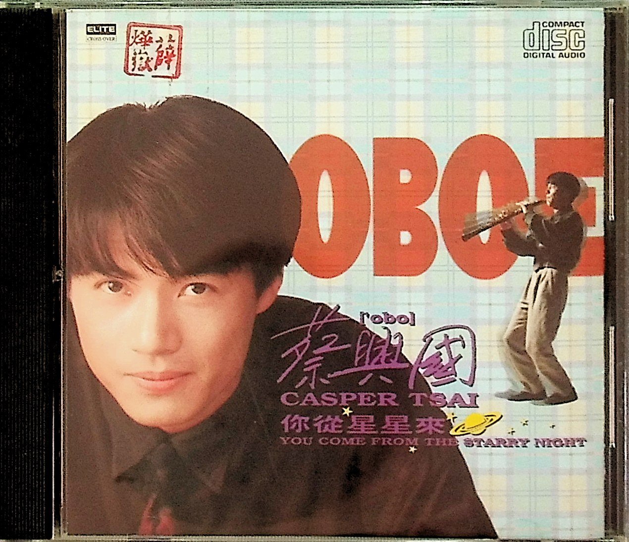 198樂坊】蔡興國你從星星來(無IFPI..........)ER | Yahoo拍賣